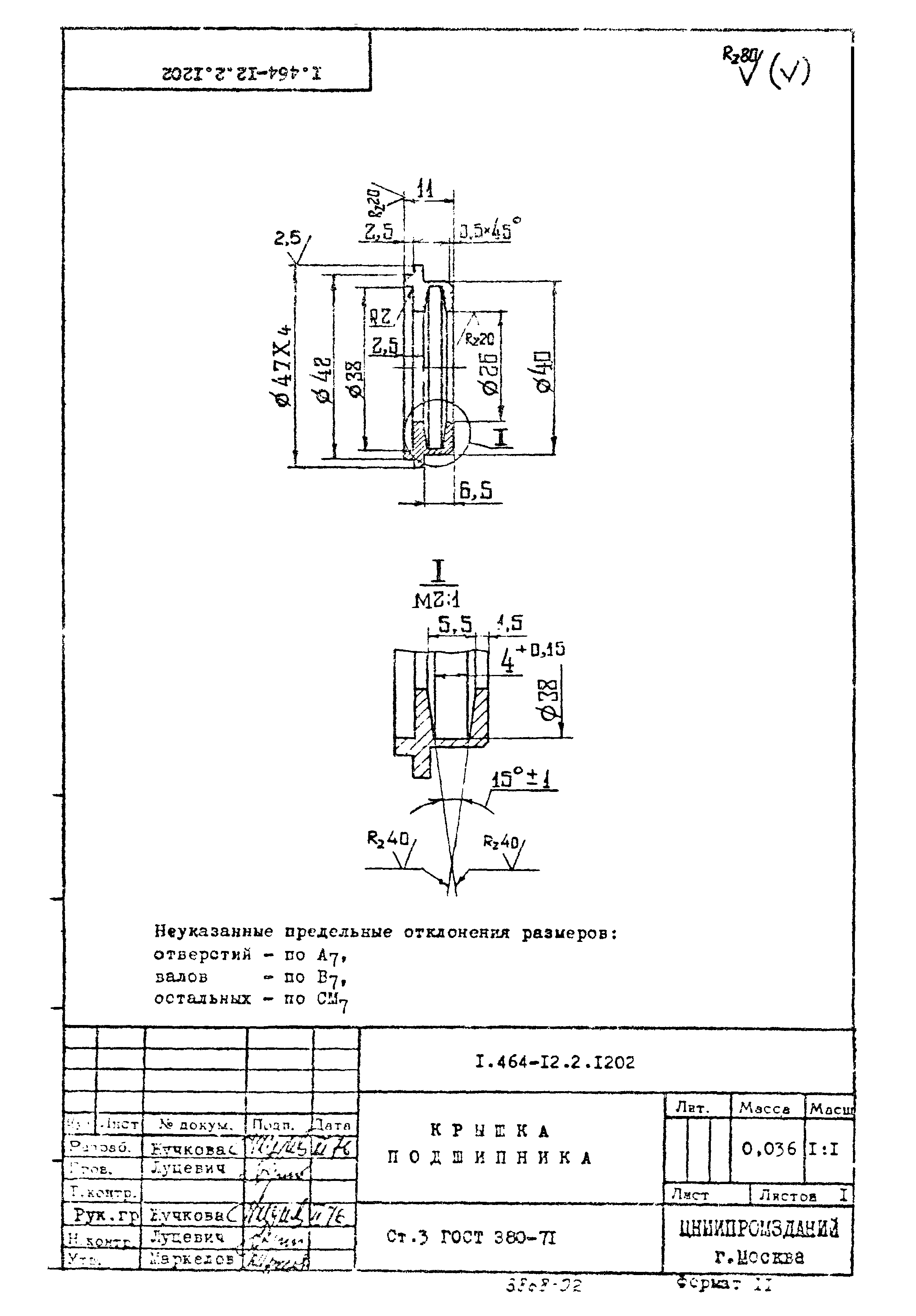 Серия 1.464-12