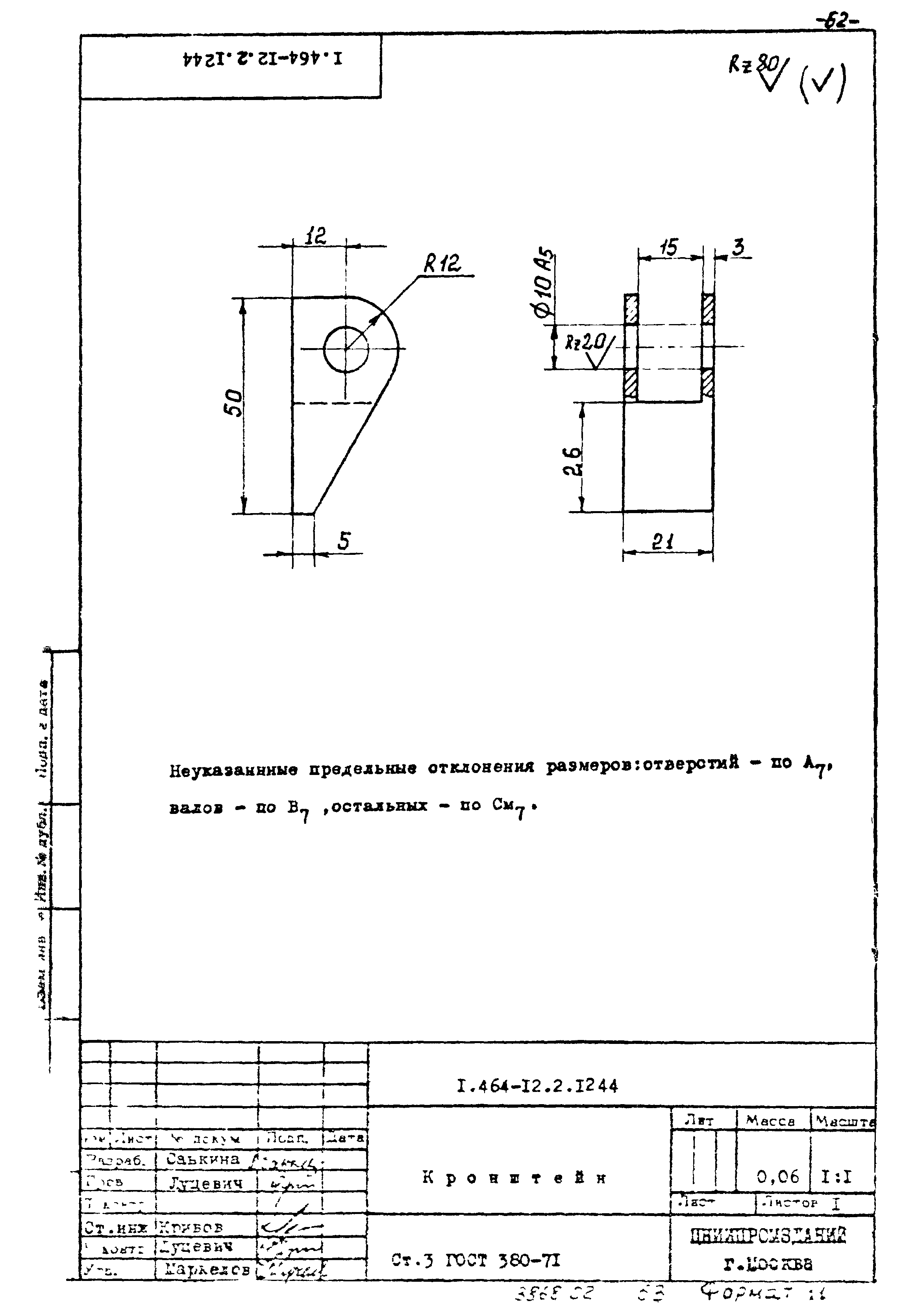 Серия 1.464-12