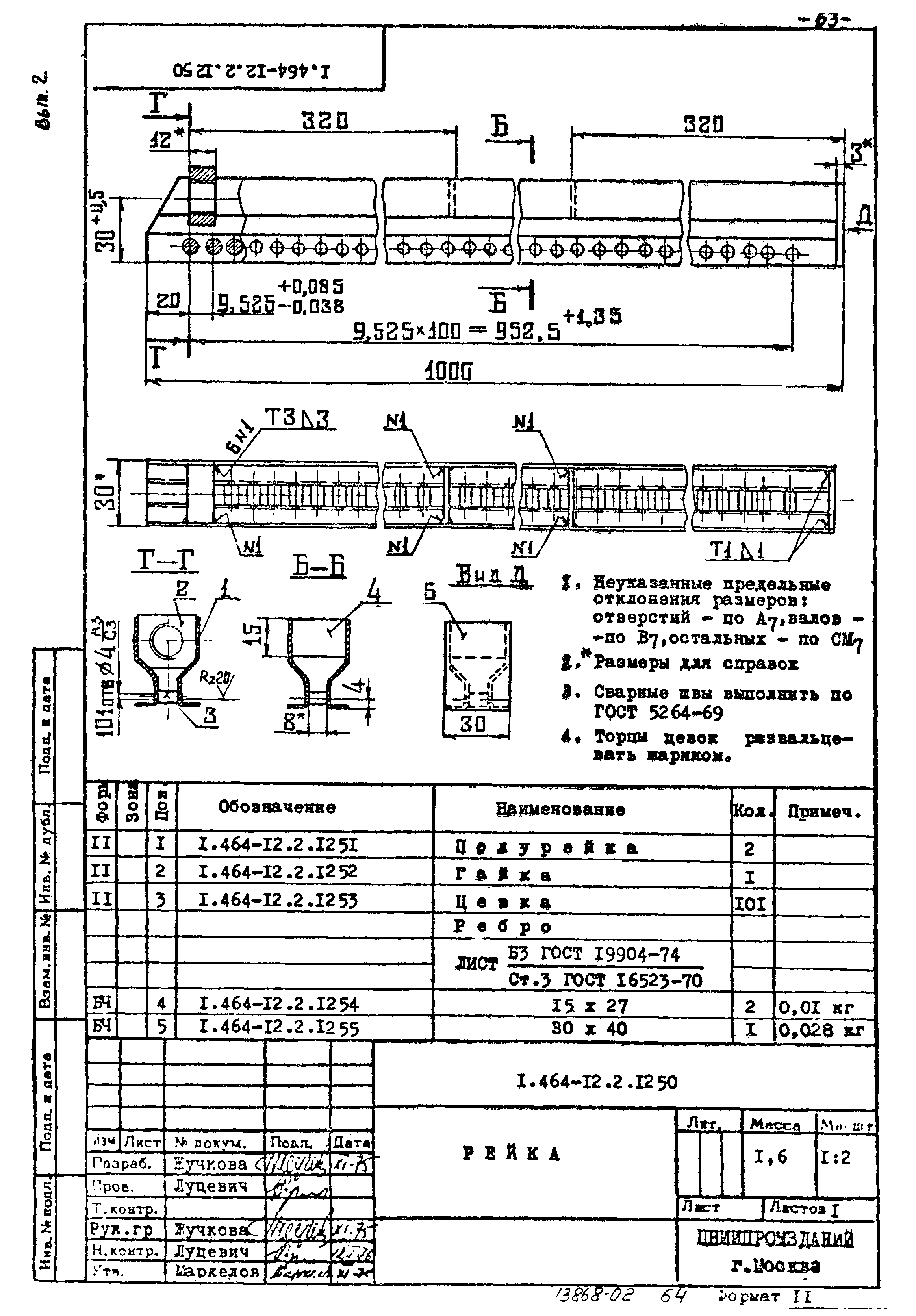 Серия 1.464-12