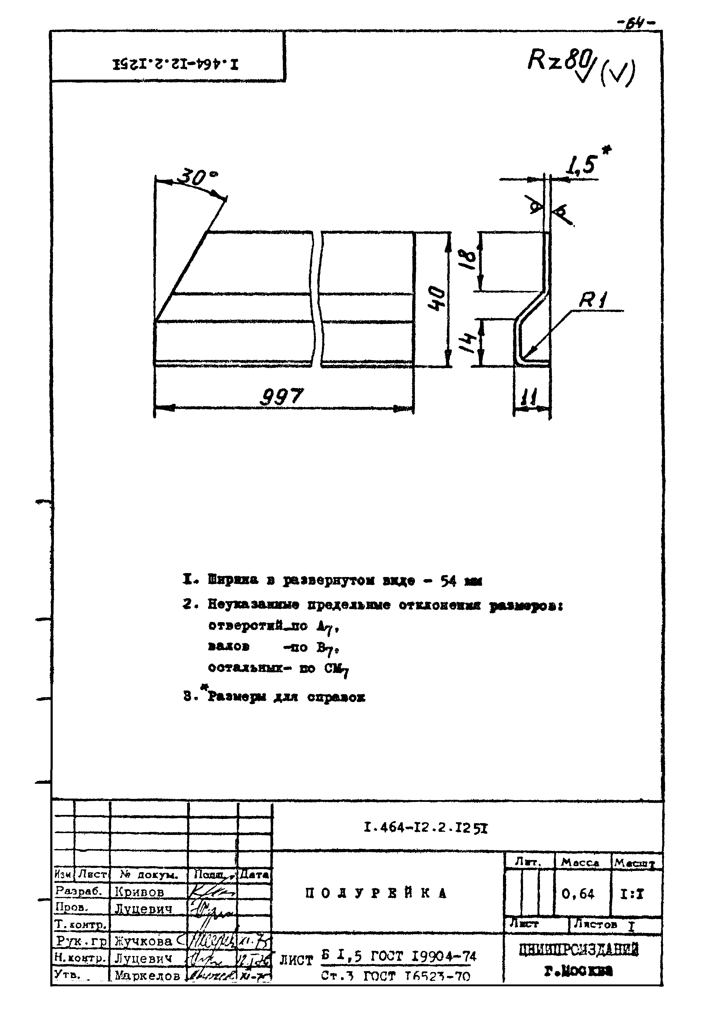 Серия 1.464-12