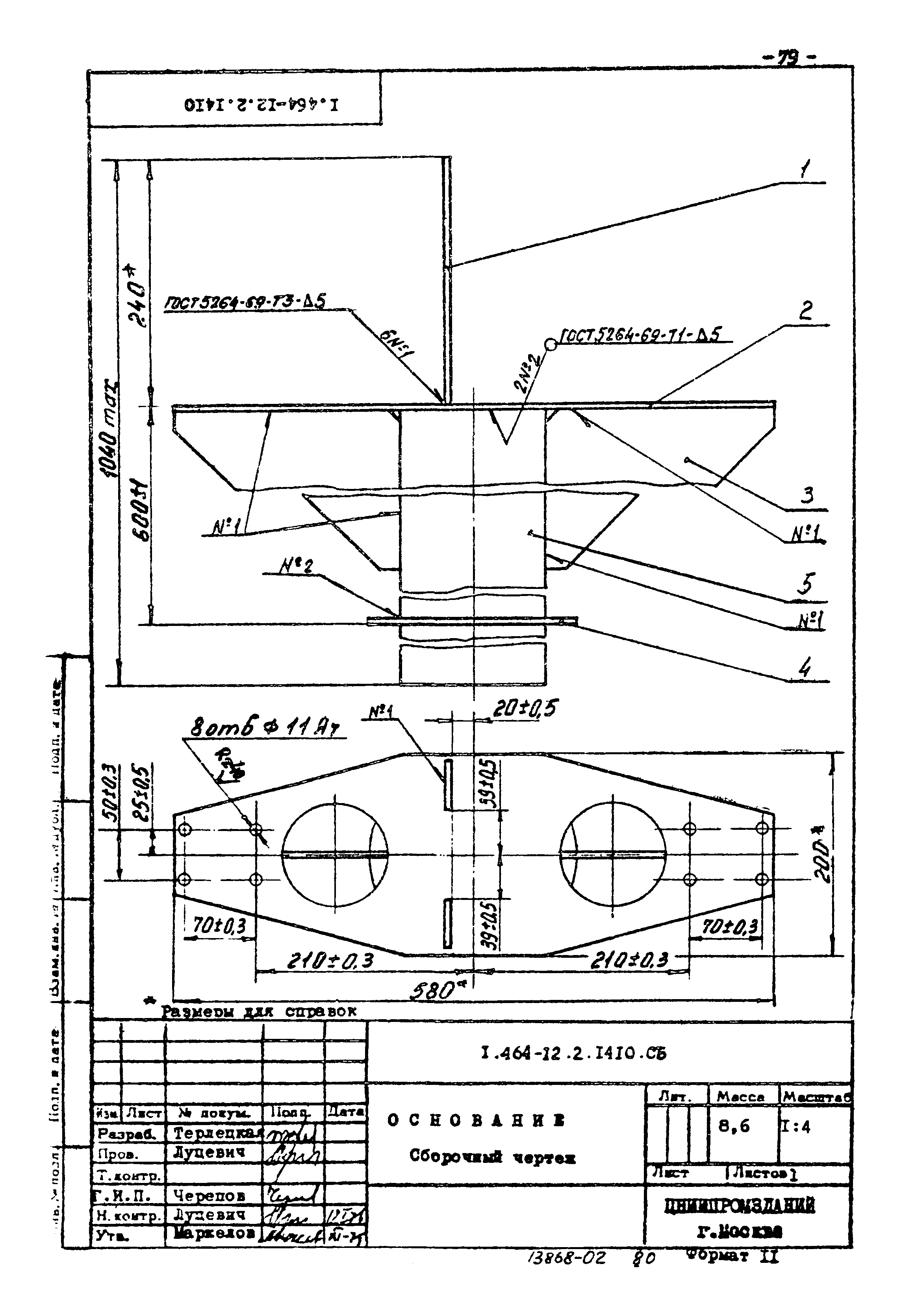 Серия 1.464-12