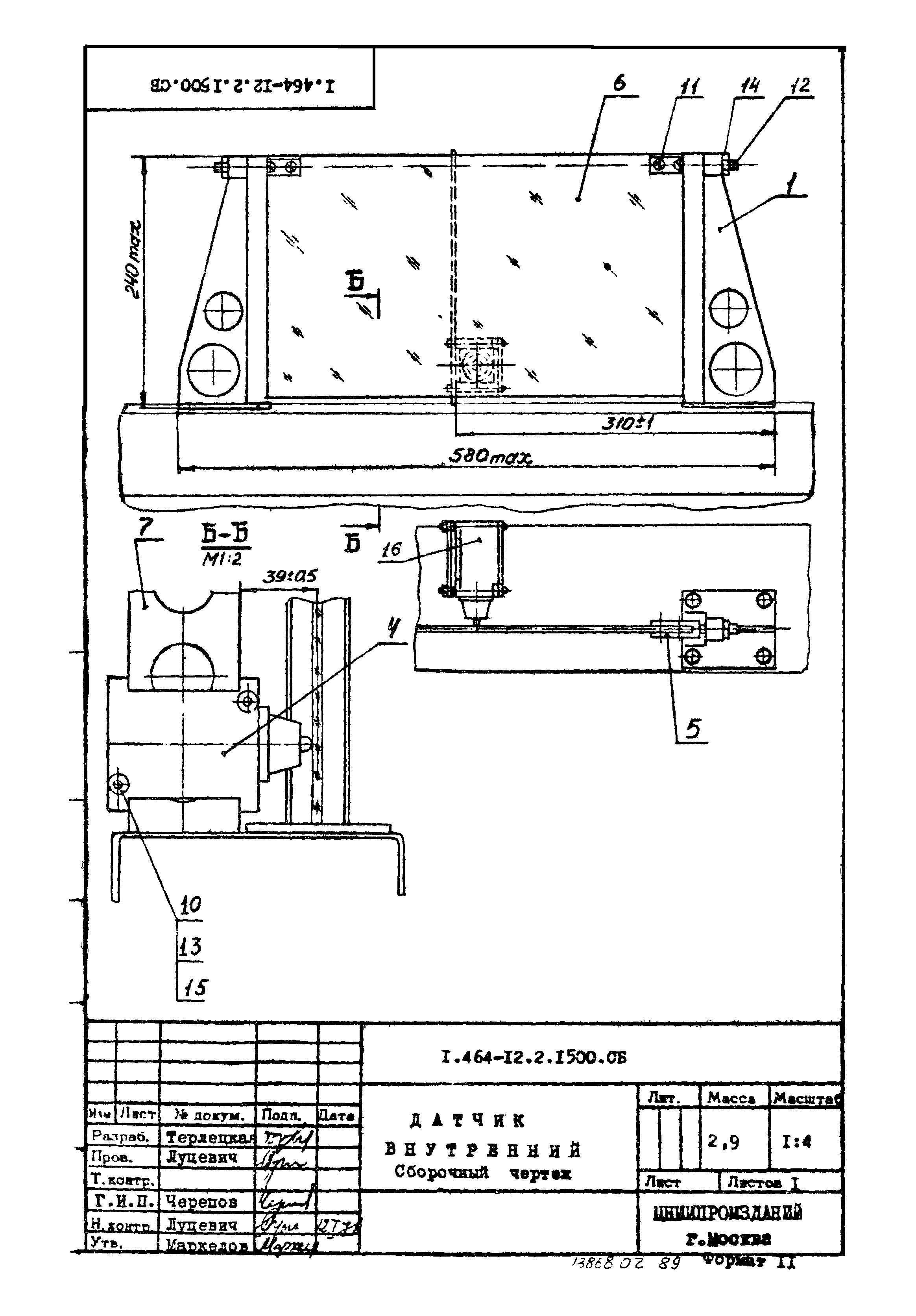 Серия 1.464-12