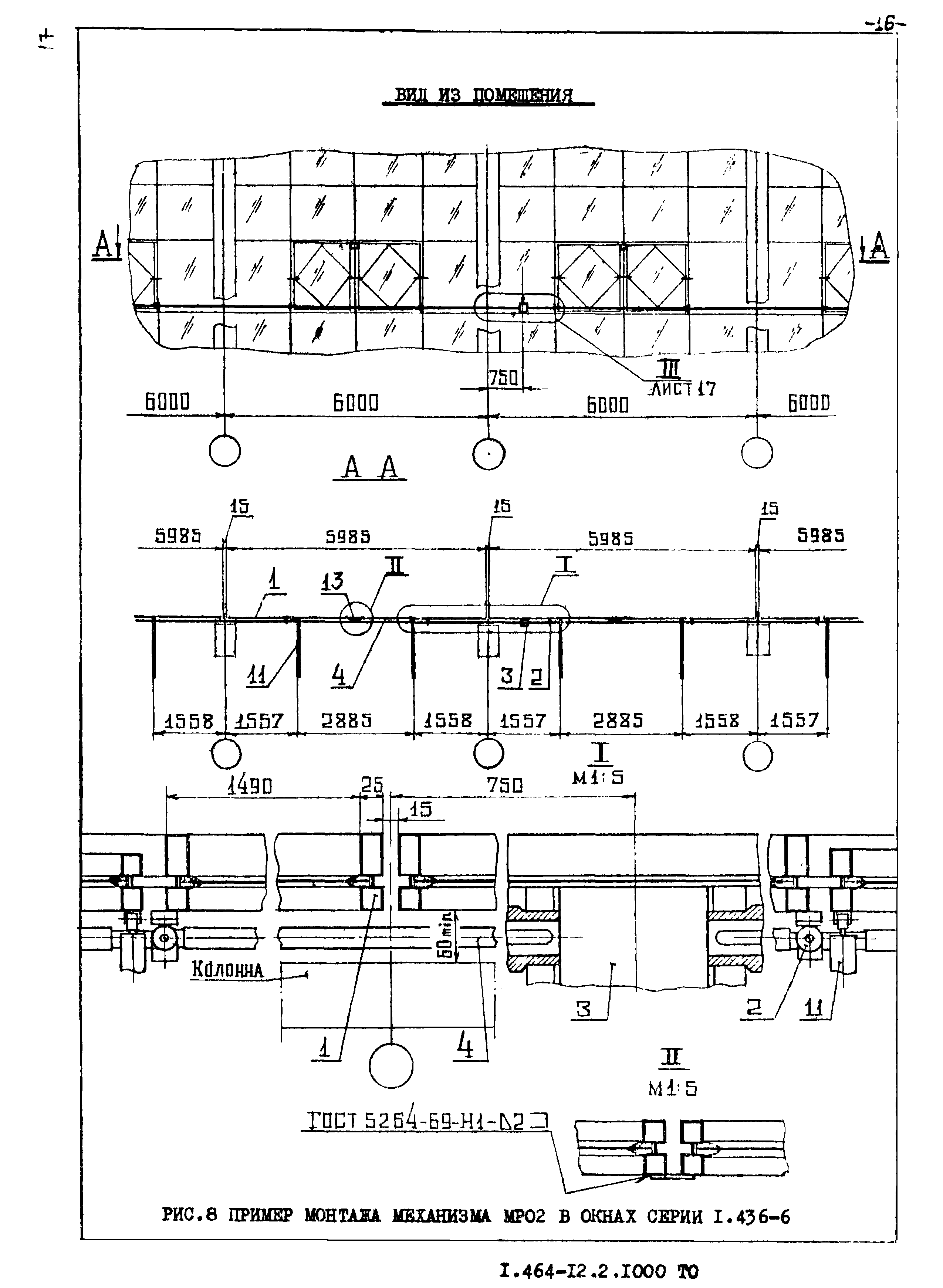 Серия 1.464-12