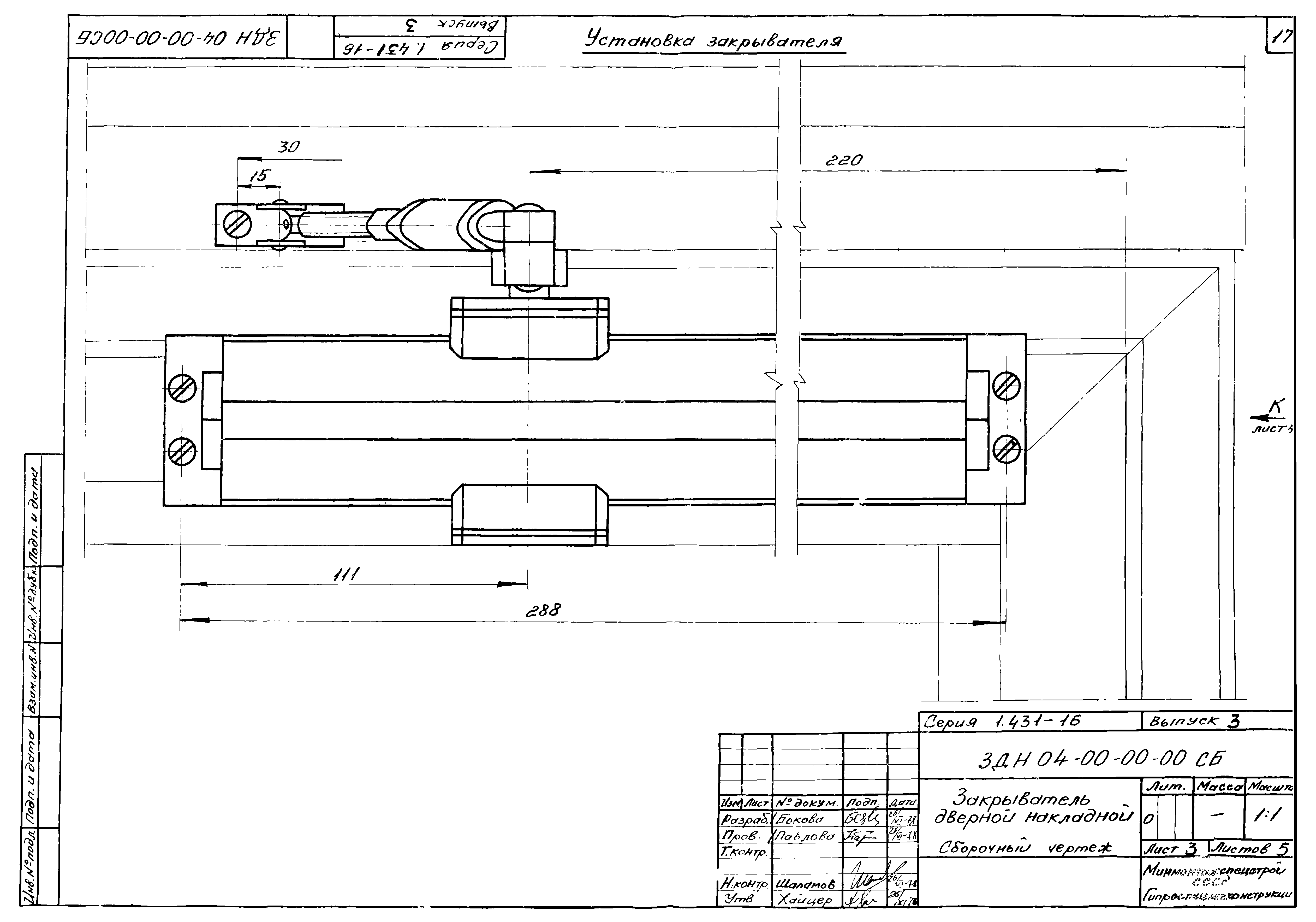 Серия 1.431-16