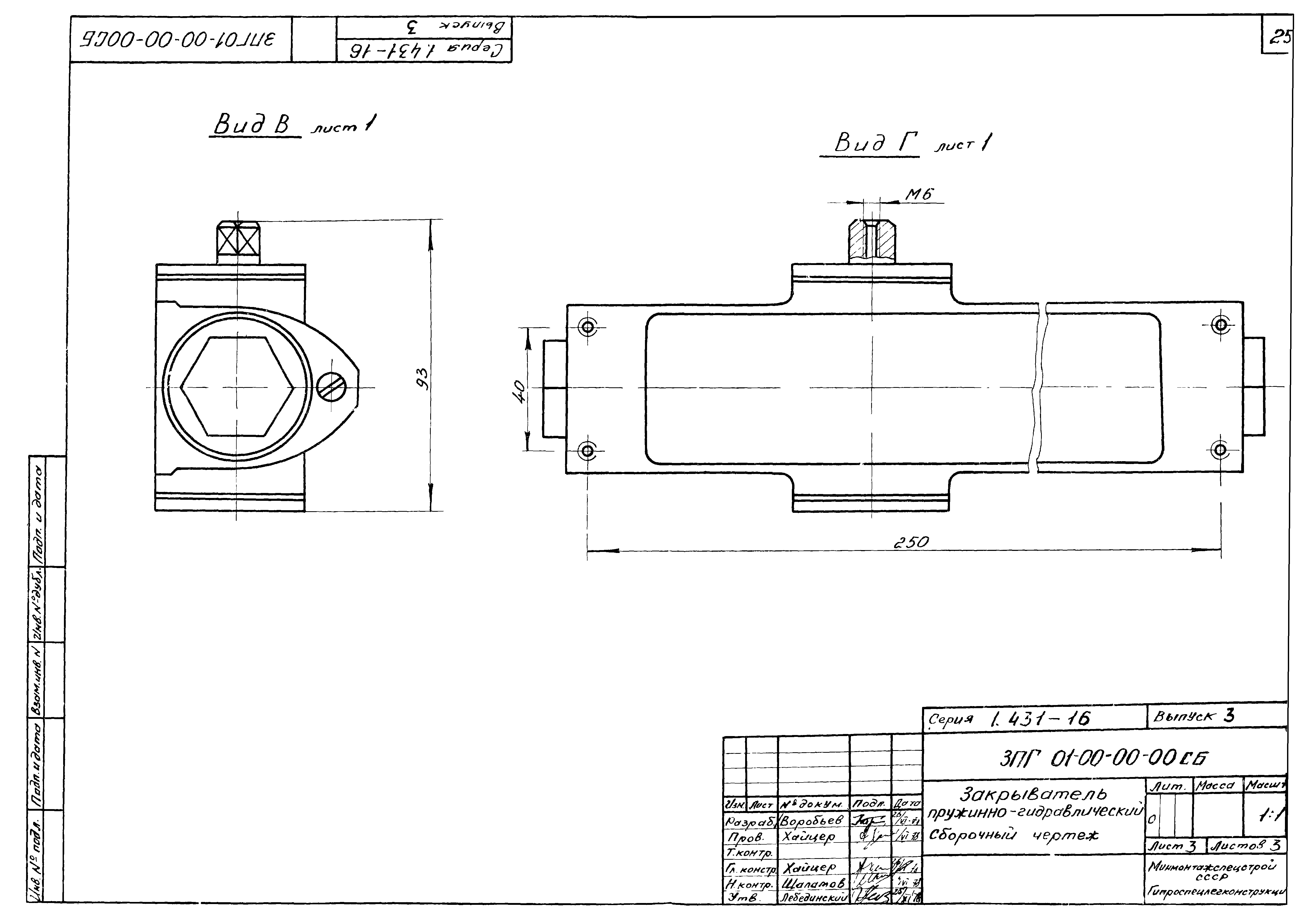 Серия 1.431-16