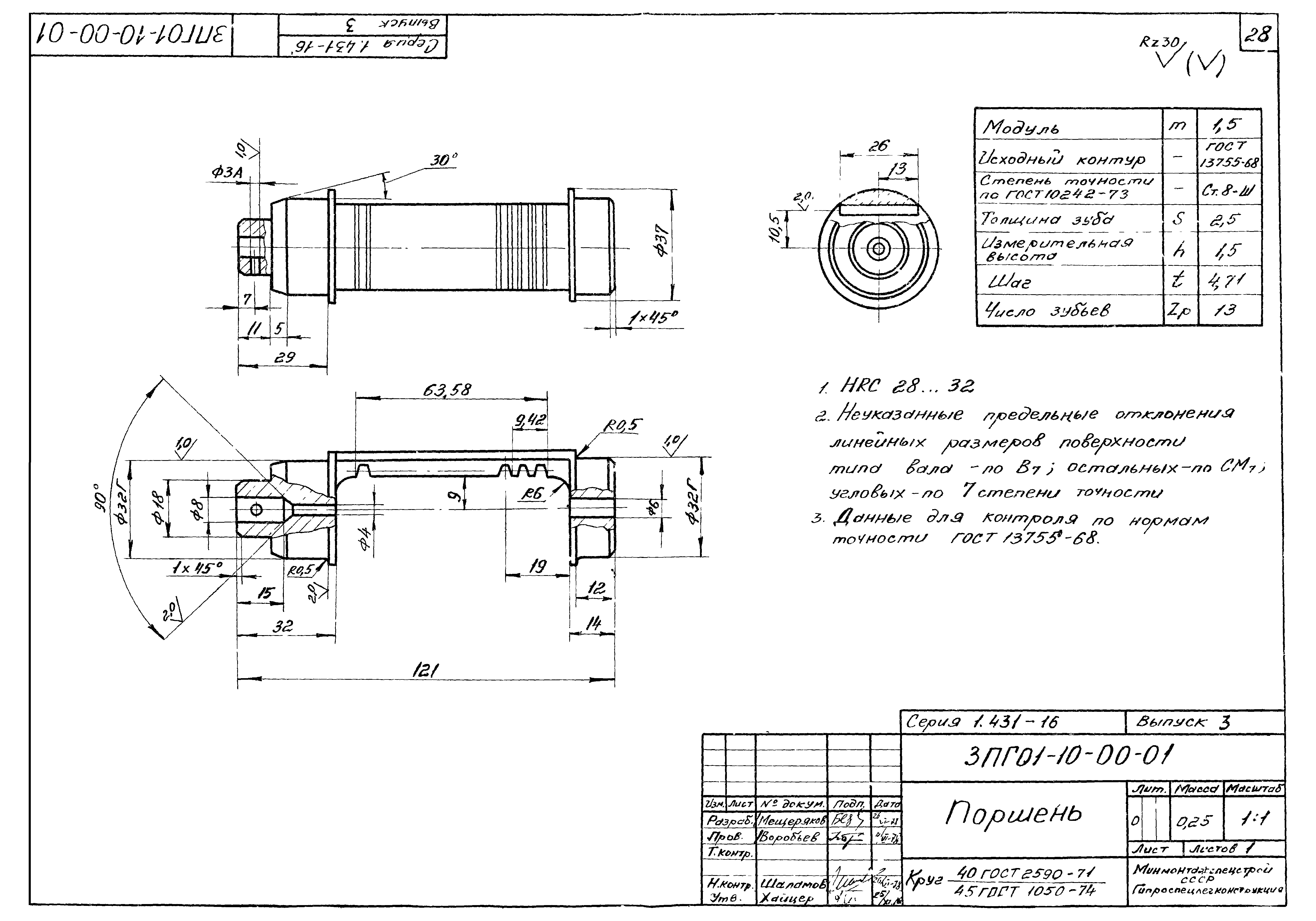 Серия 1.431-16