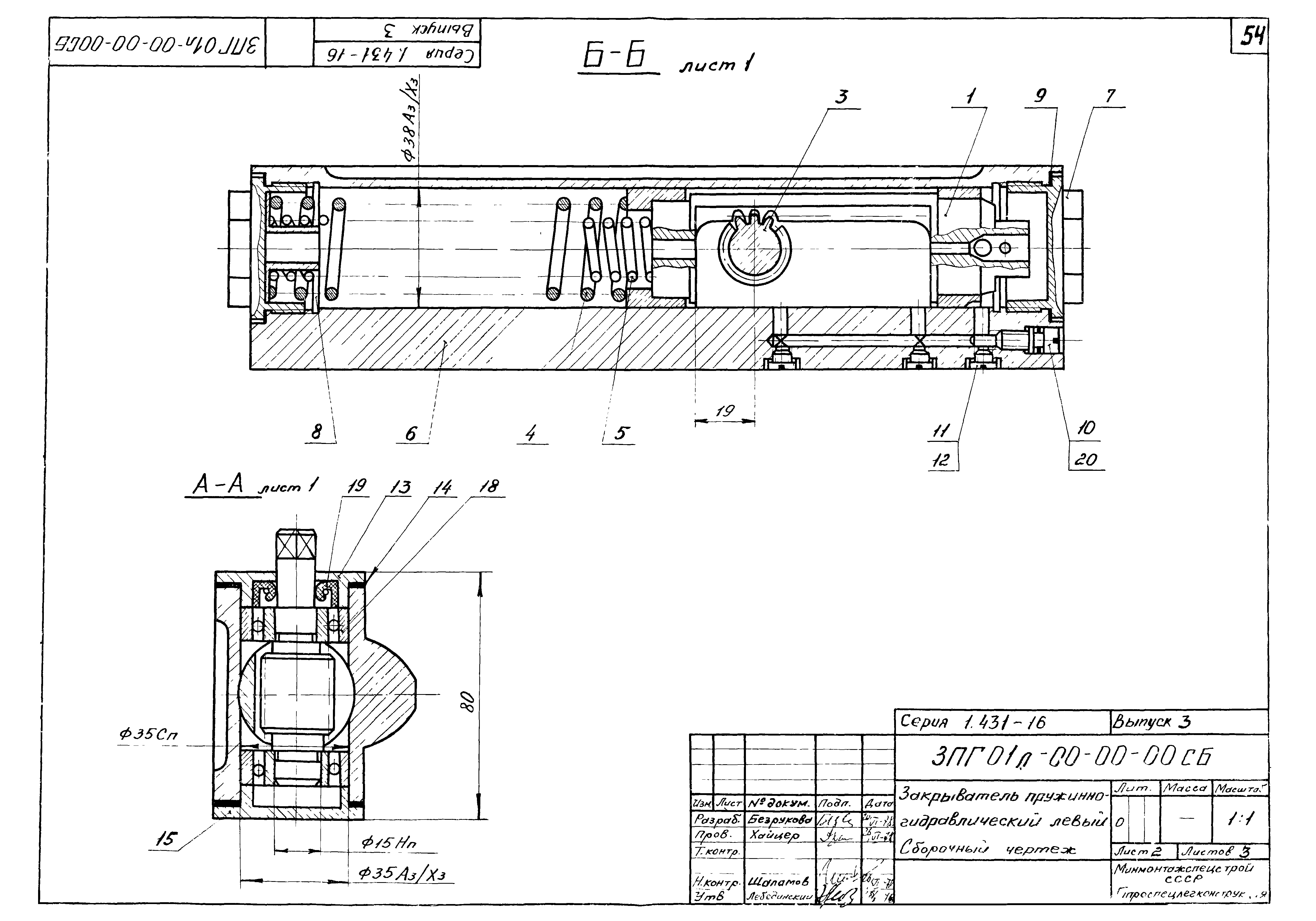 Серия 1.431-16