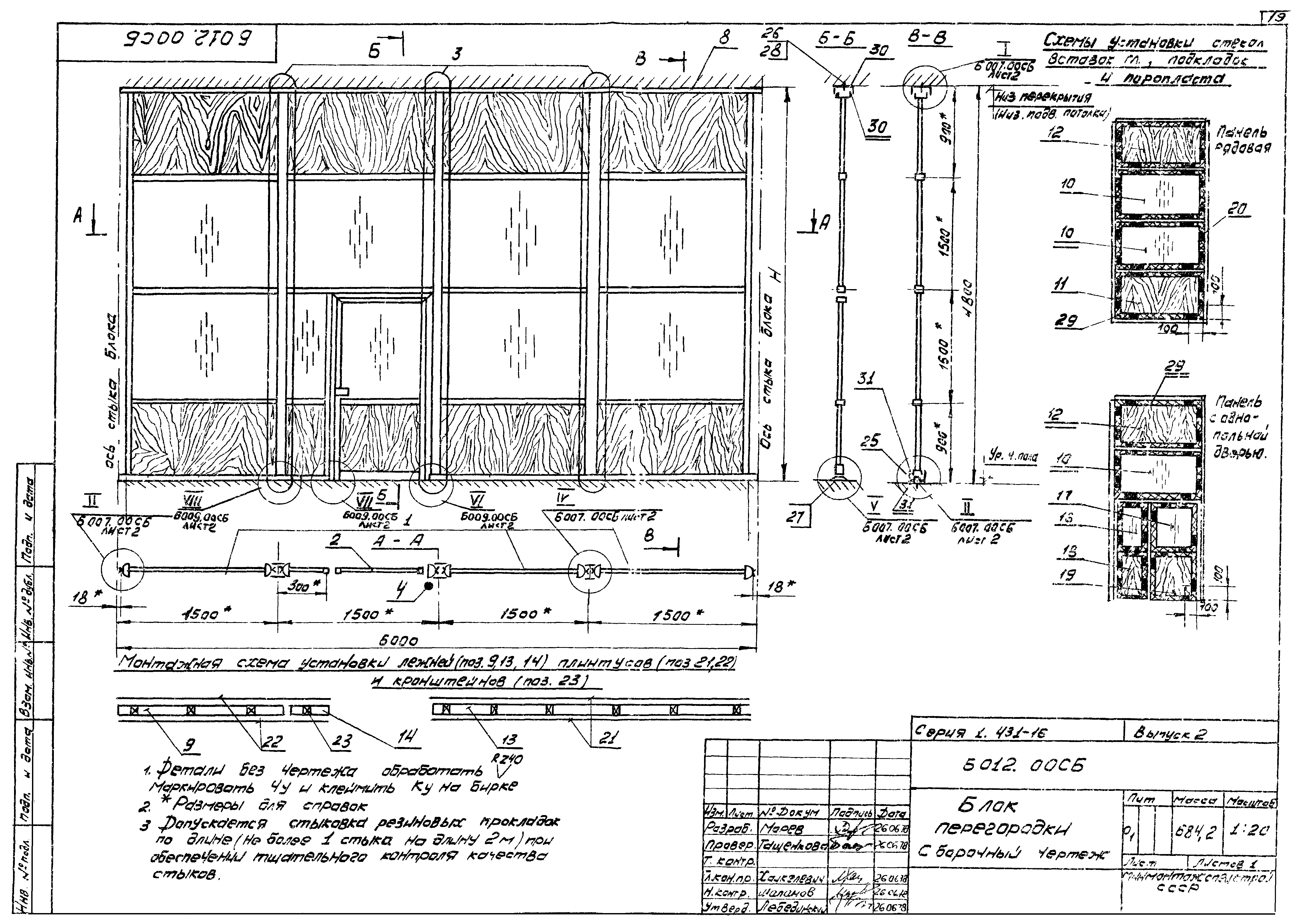 Серия 1.431-16