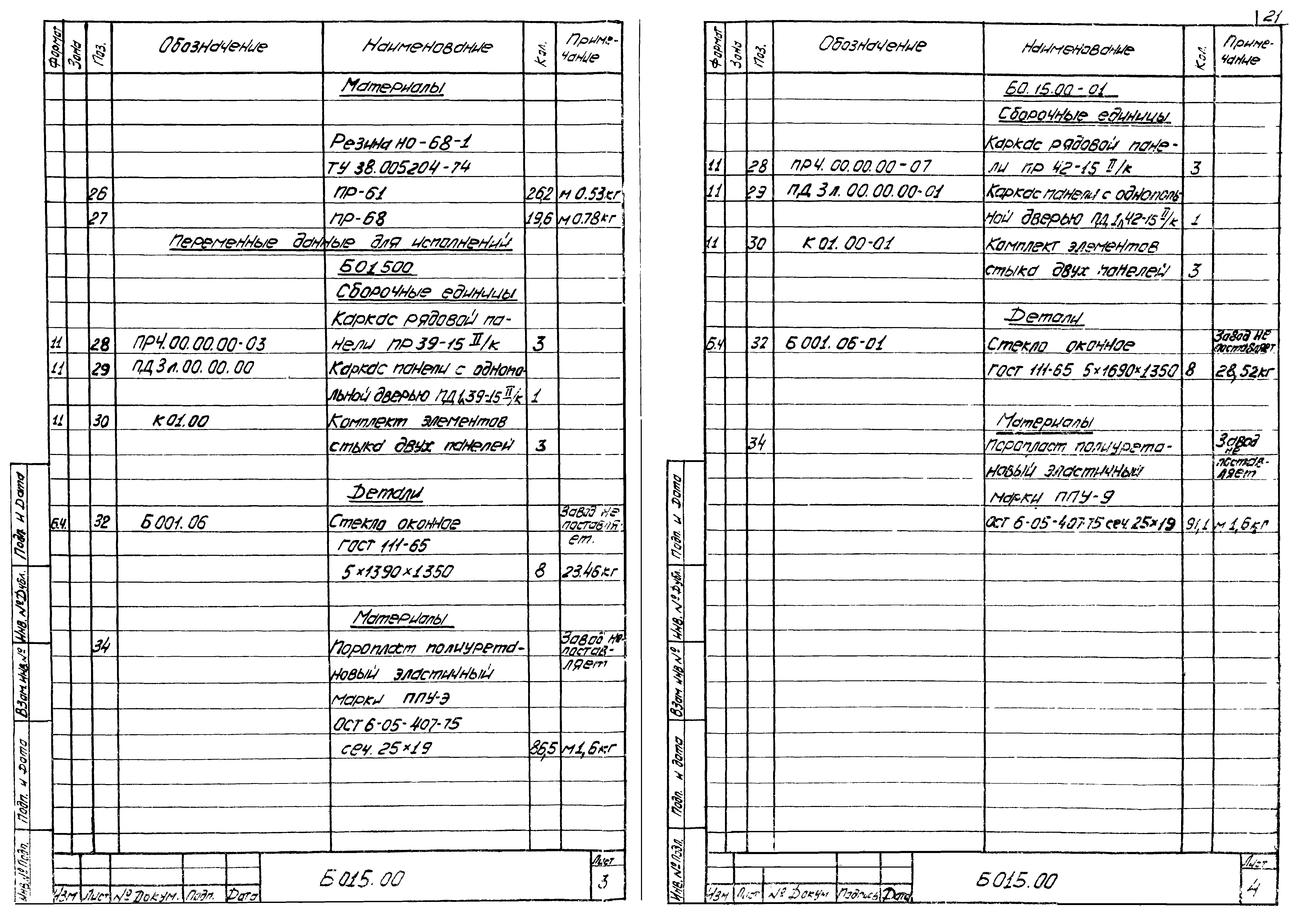 Серия 1.431-16