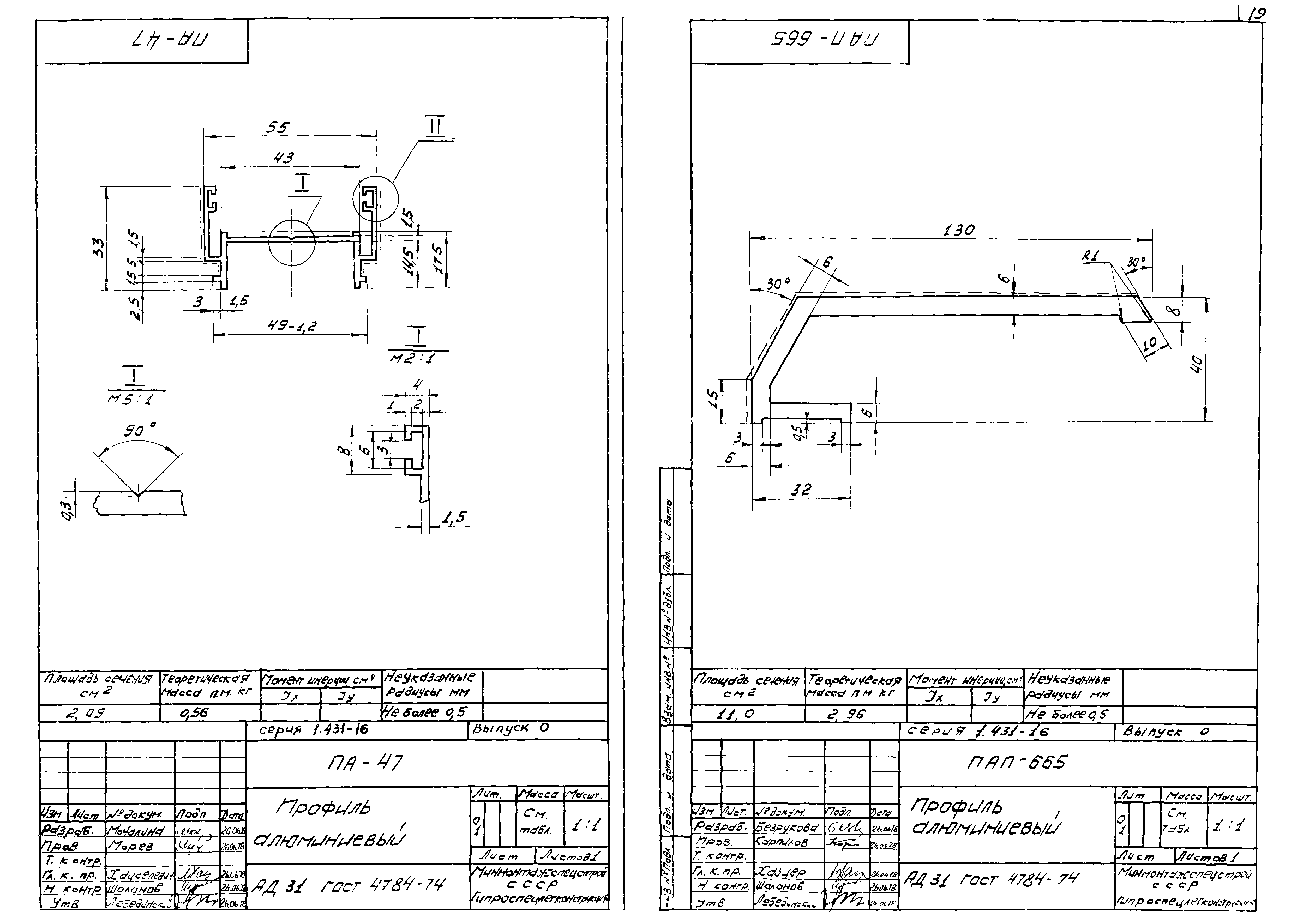 Серия 1.431-16