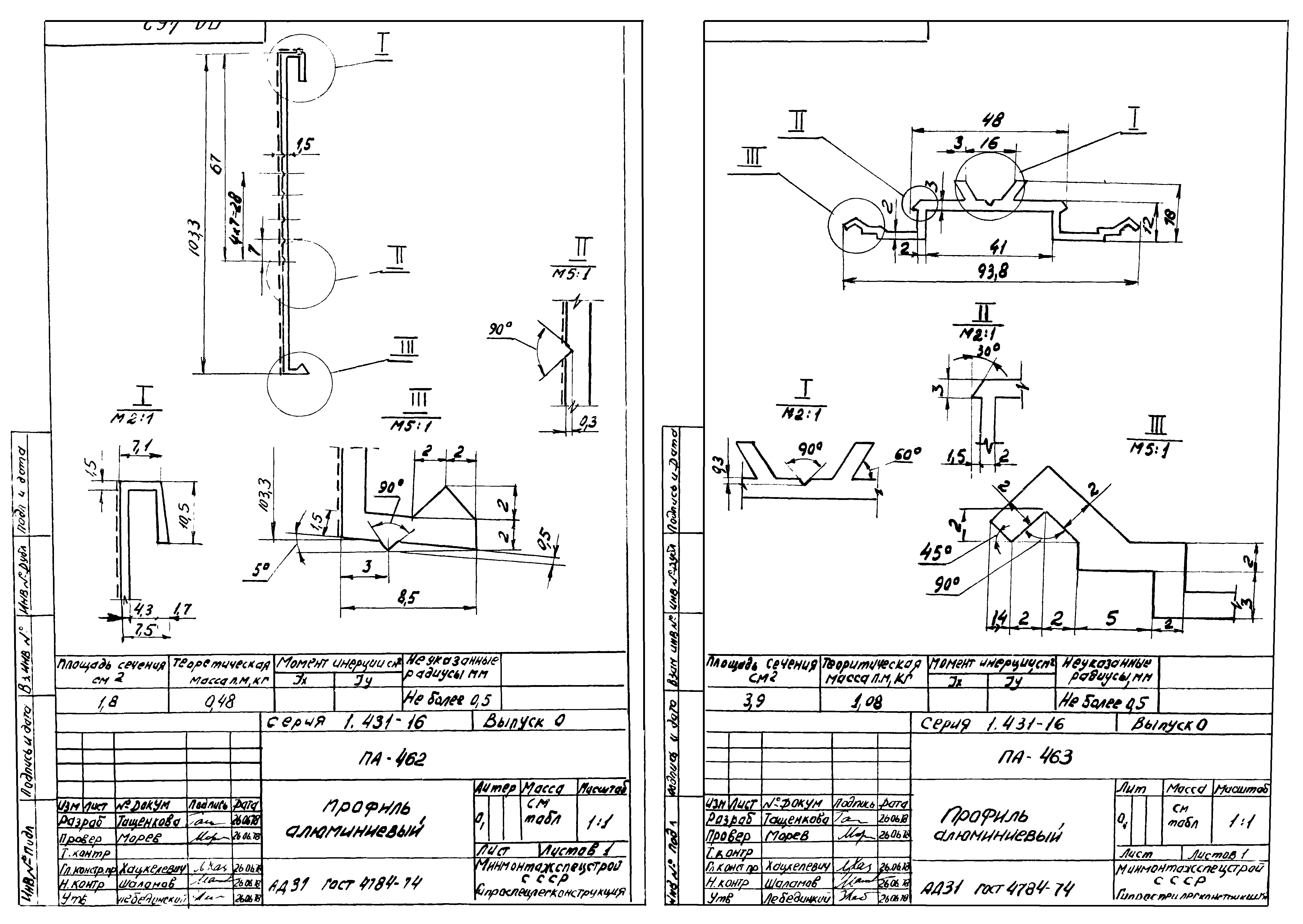 Серия 1.431-16