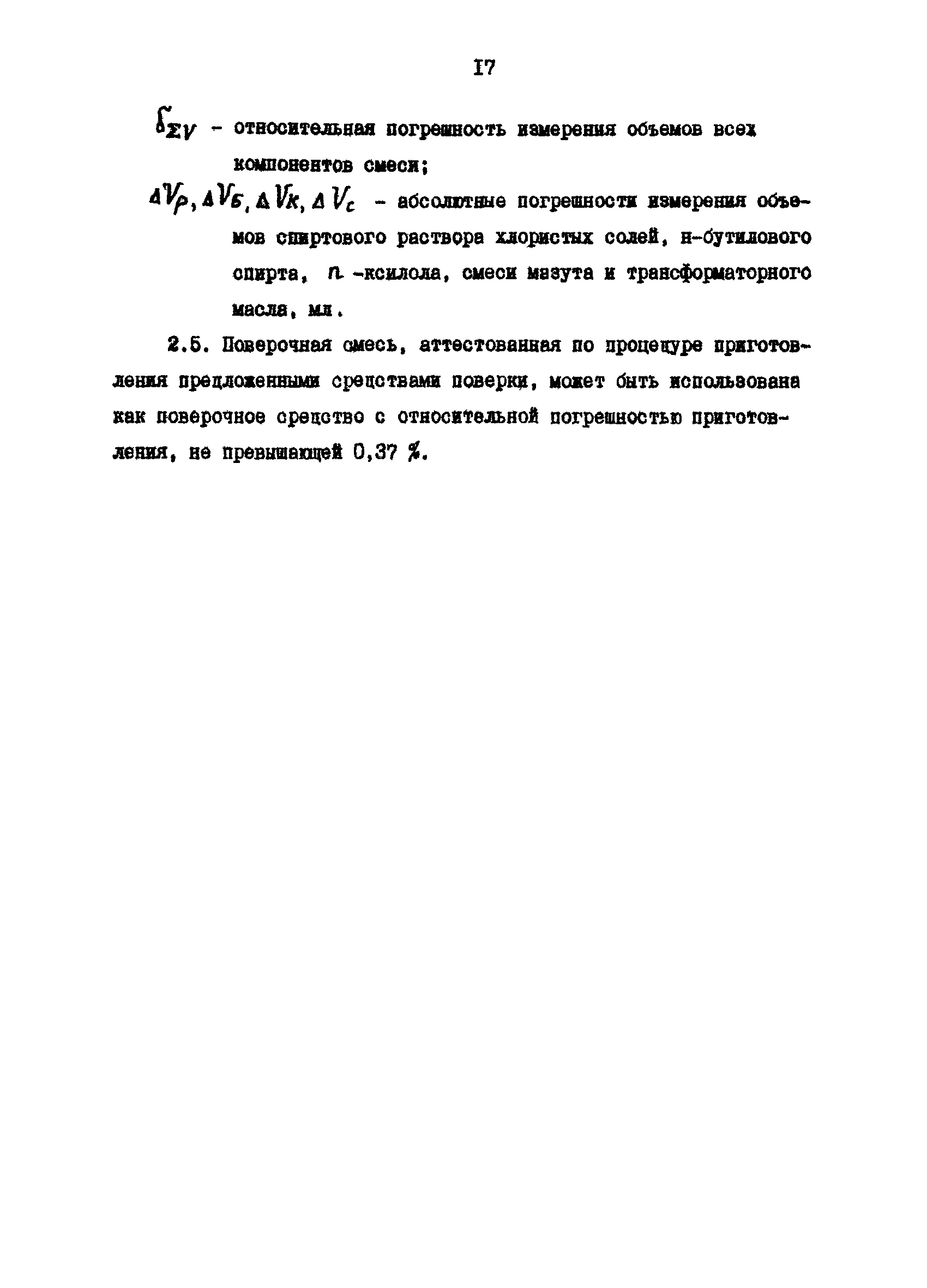 РД 39-0147103-356-89