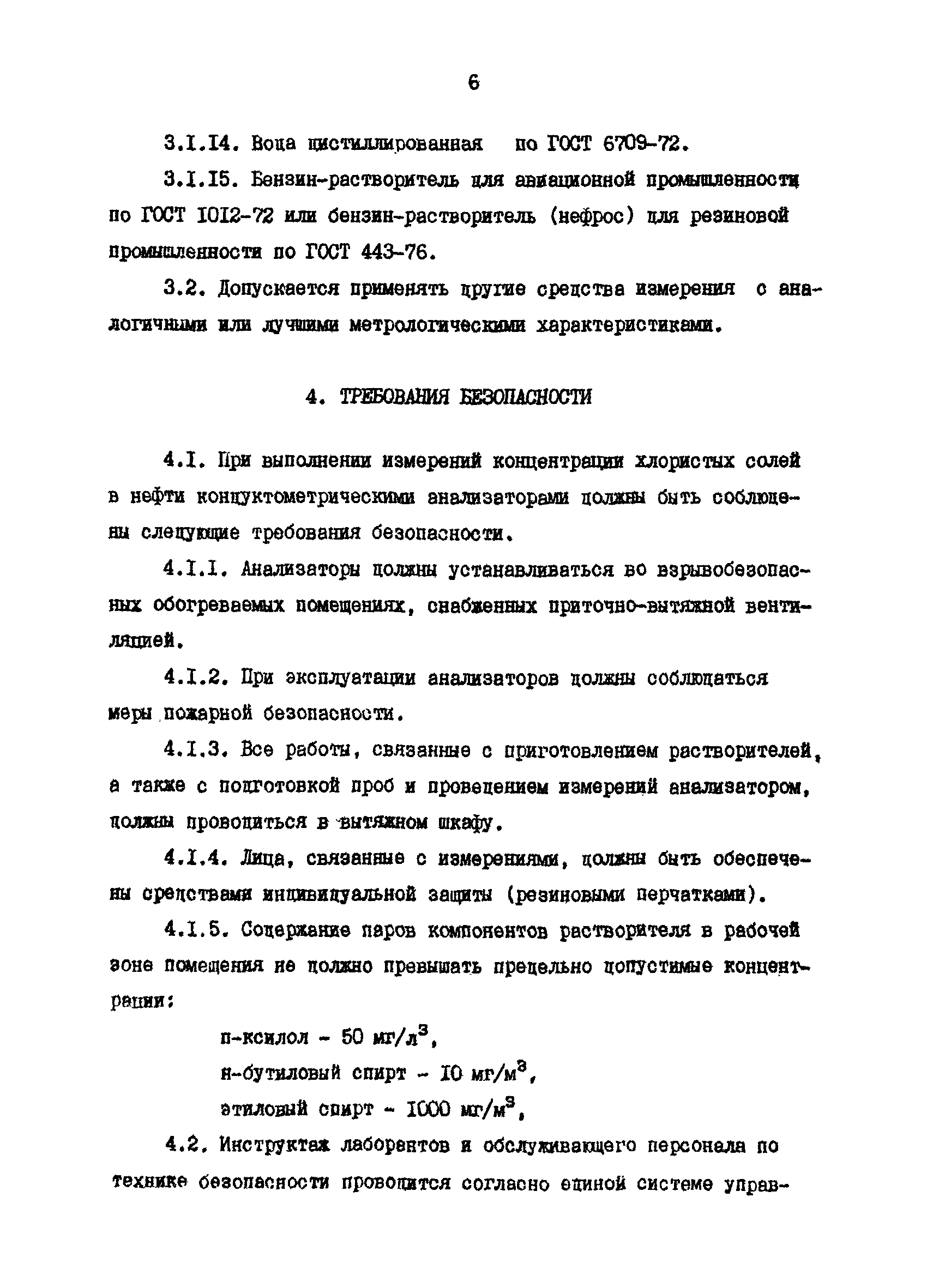 РД 39-0147103-356-89