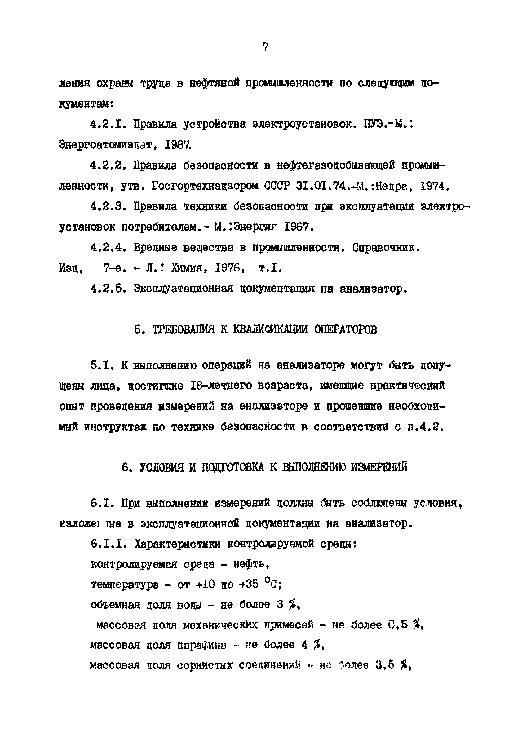 РД 39-0147103-356-89