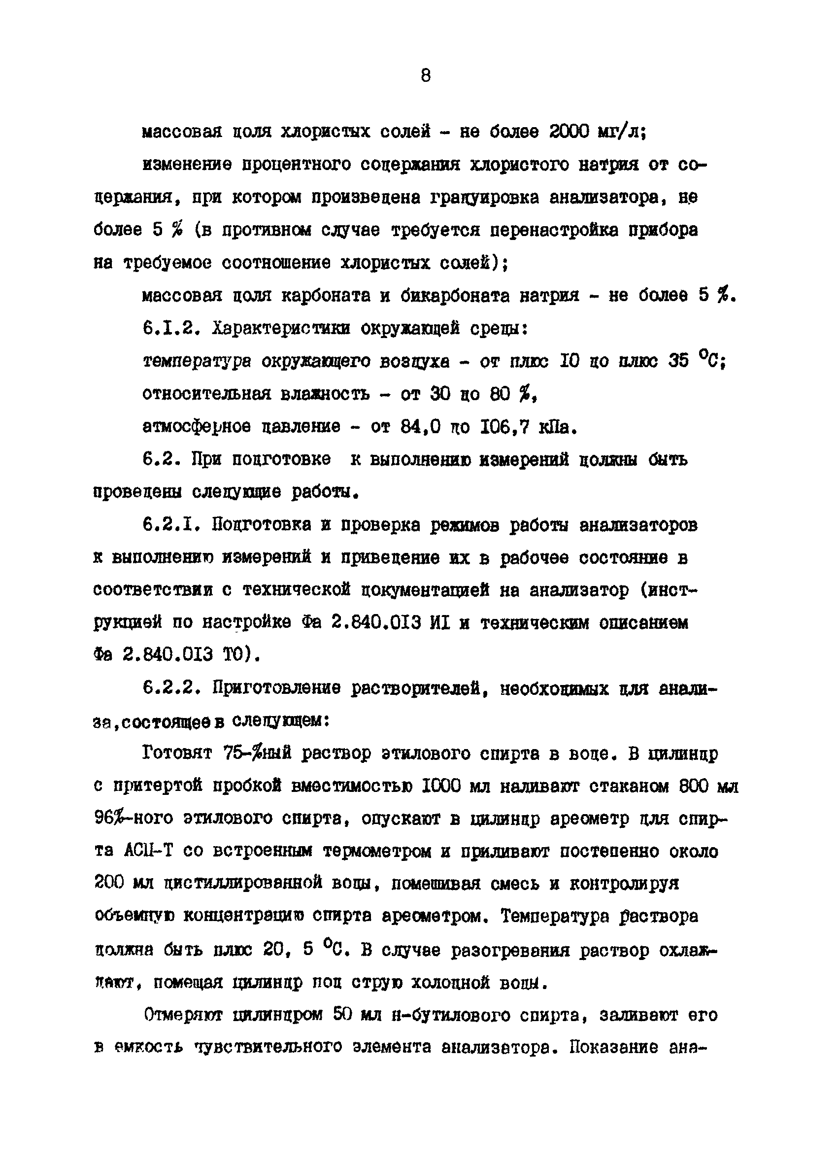 РД 39-0147103-356-89