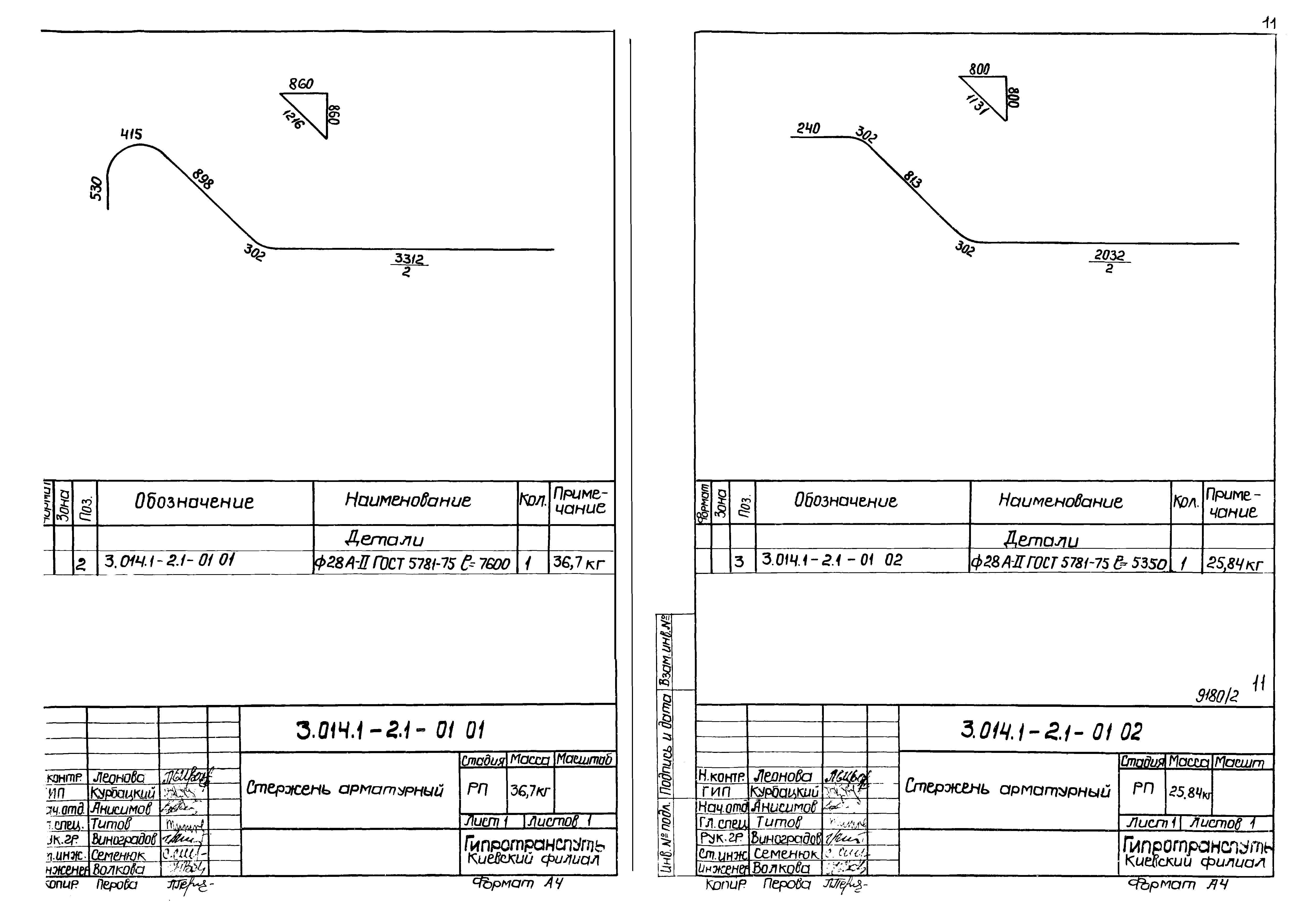 Серия 3.014.1-2