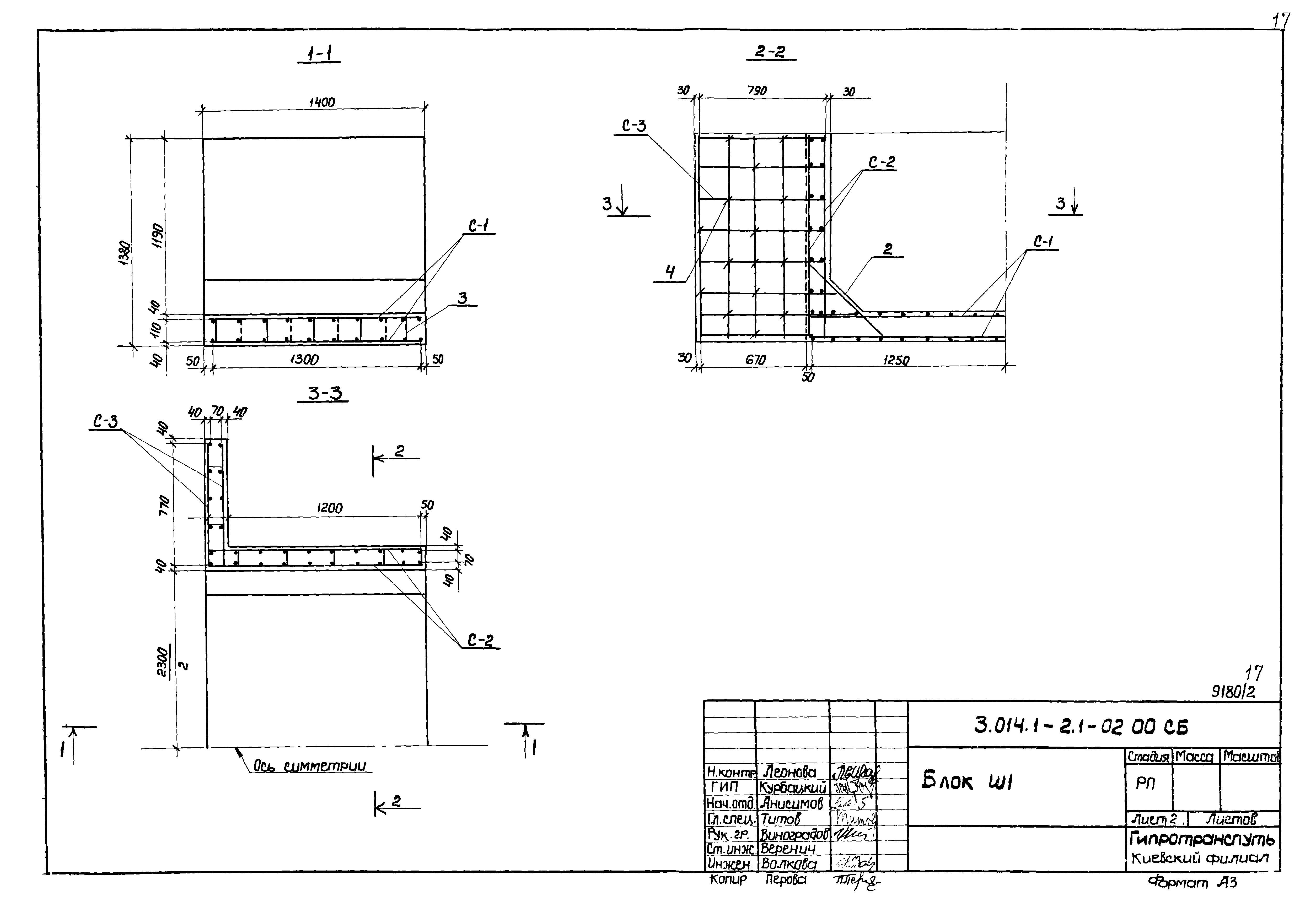 Серия 3.014.1-2