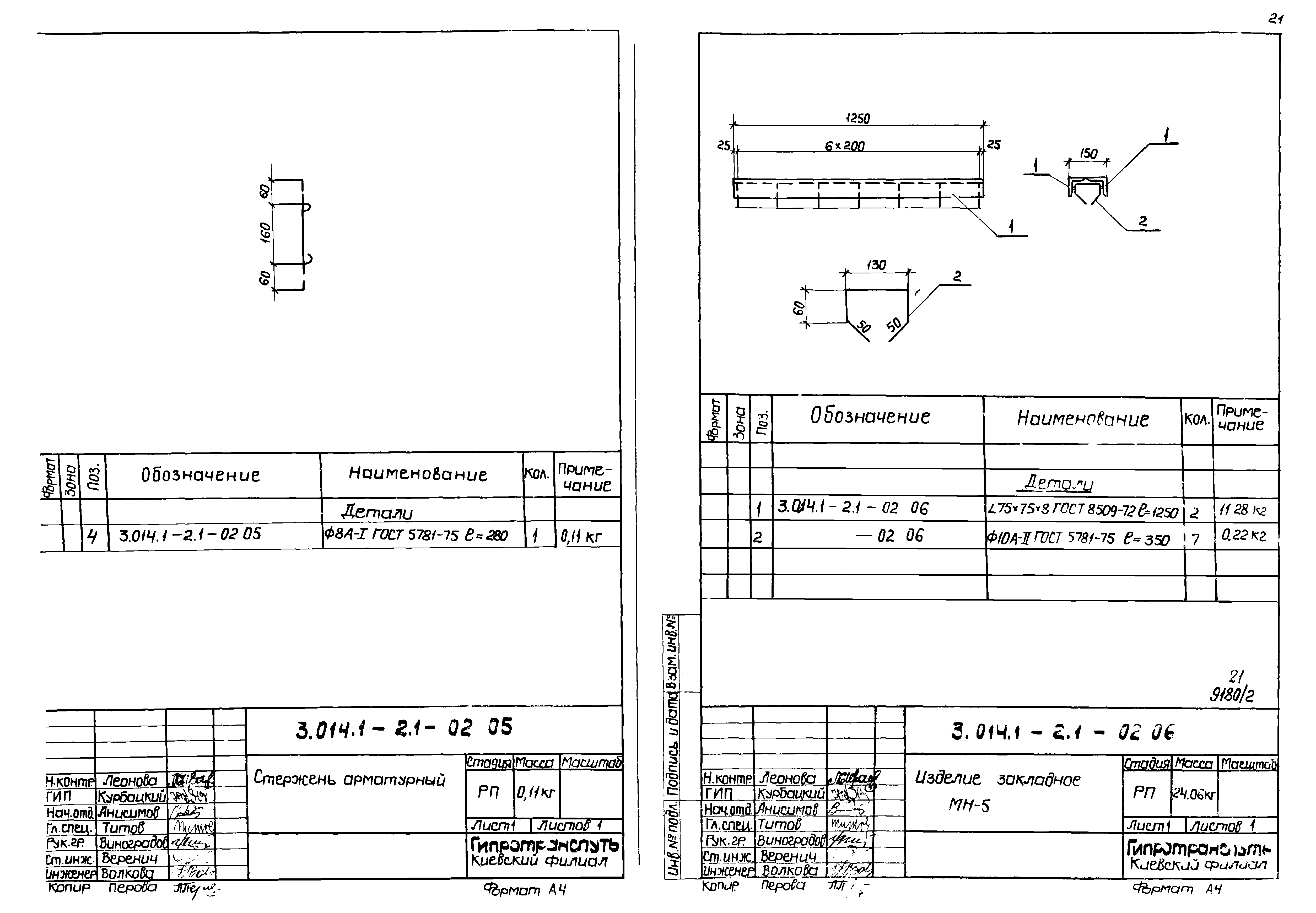 Серия 3.014.1-2