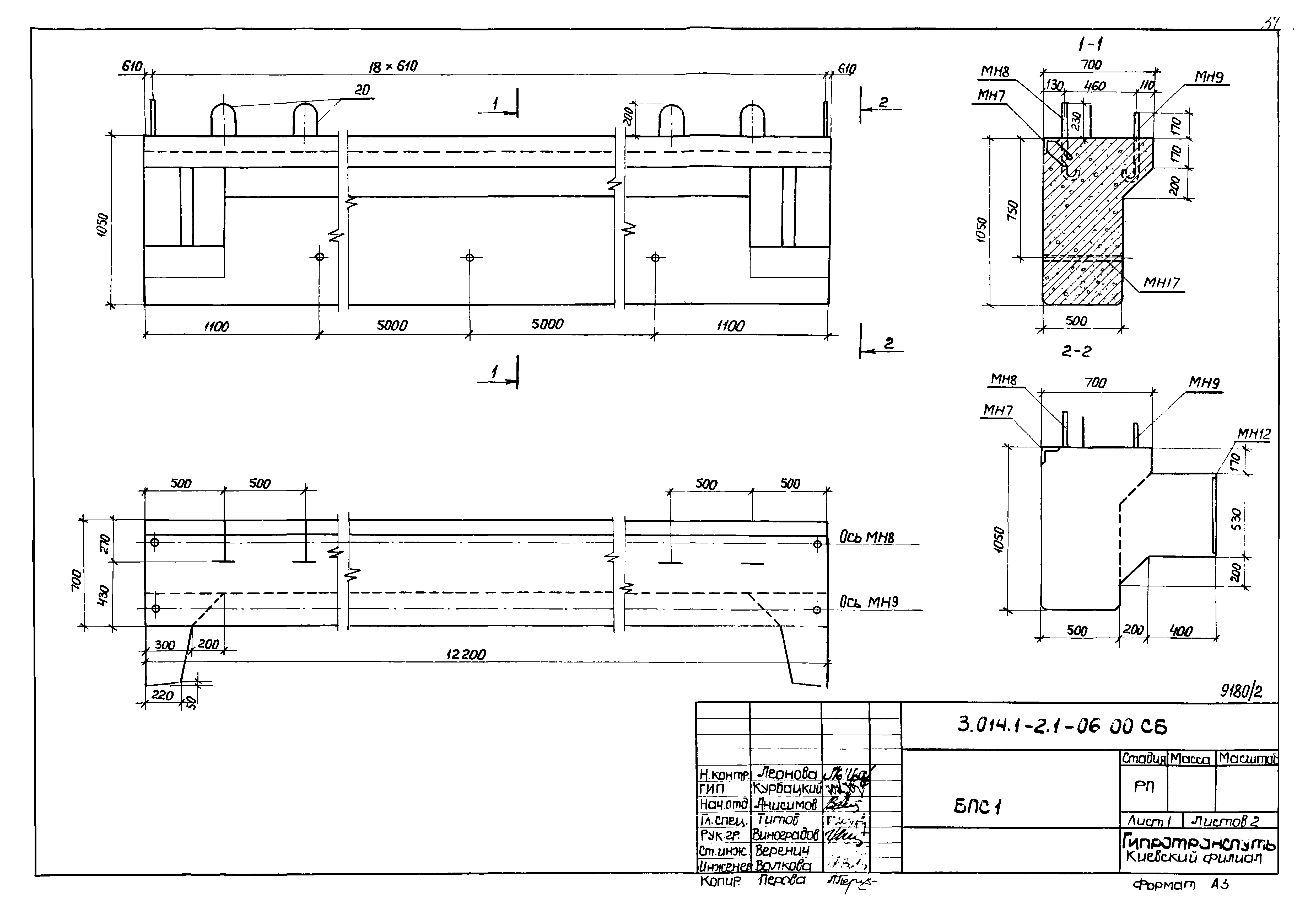 Серия 3.014.1-2