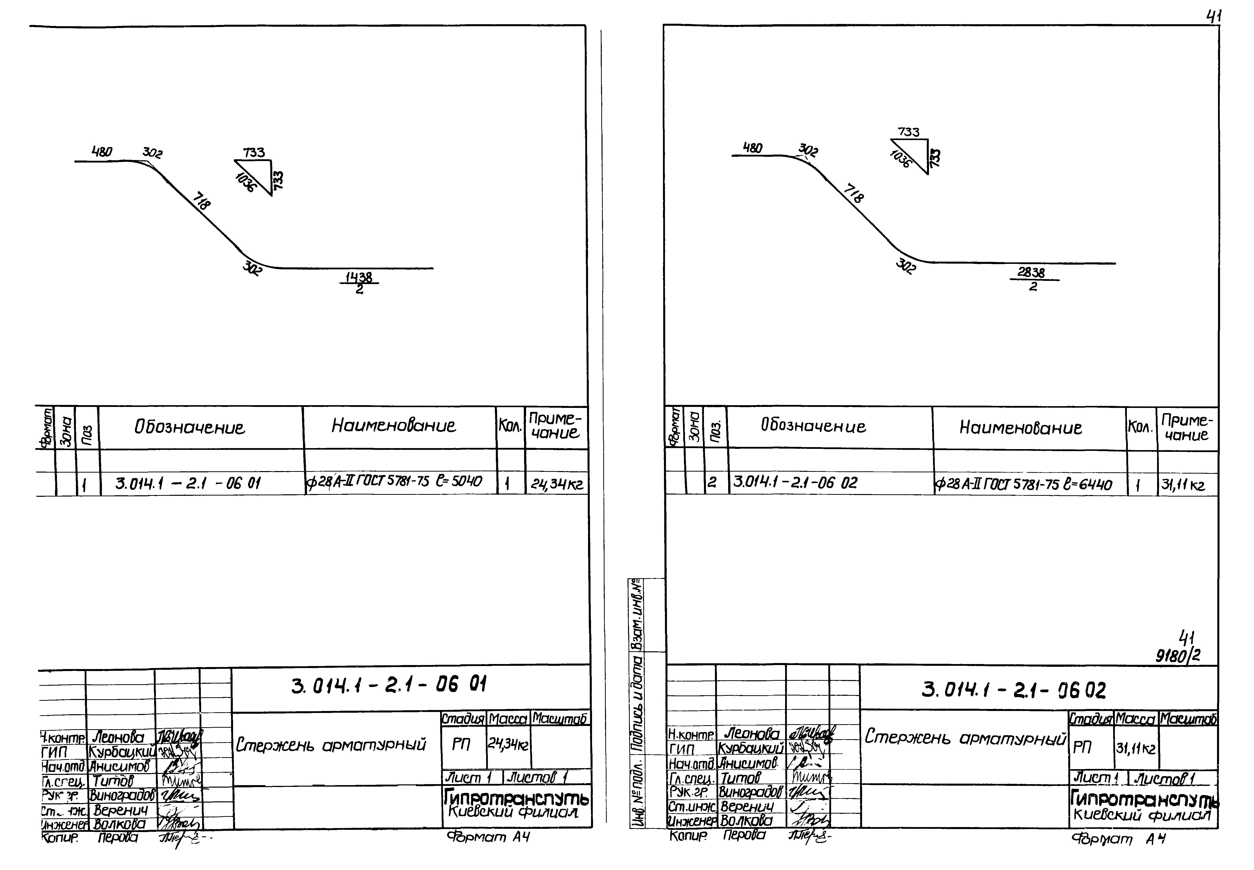 Серия 3.014.1-2