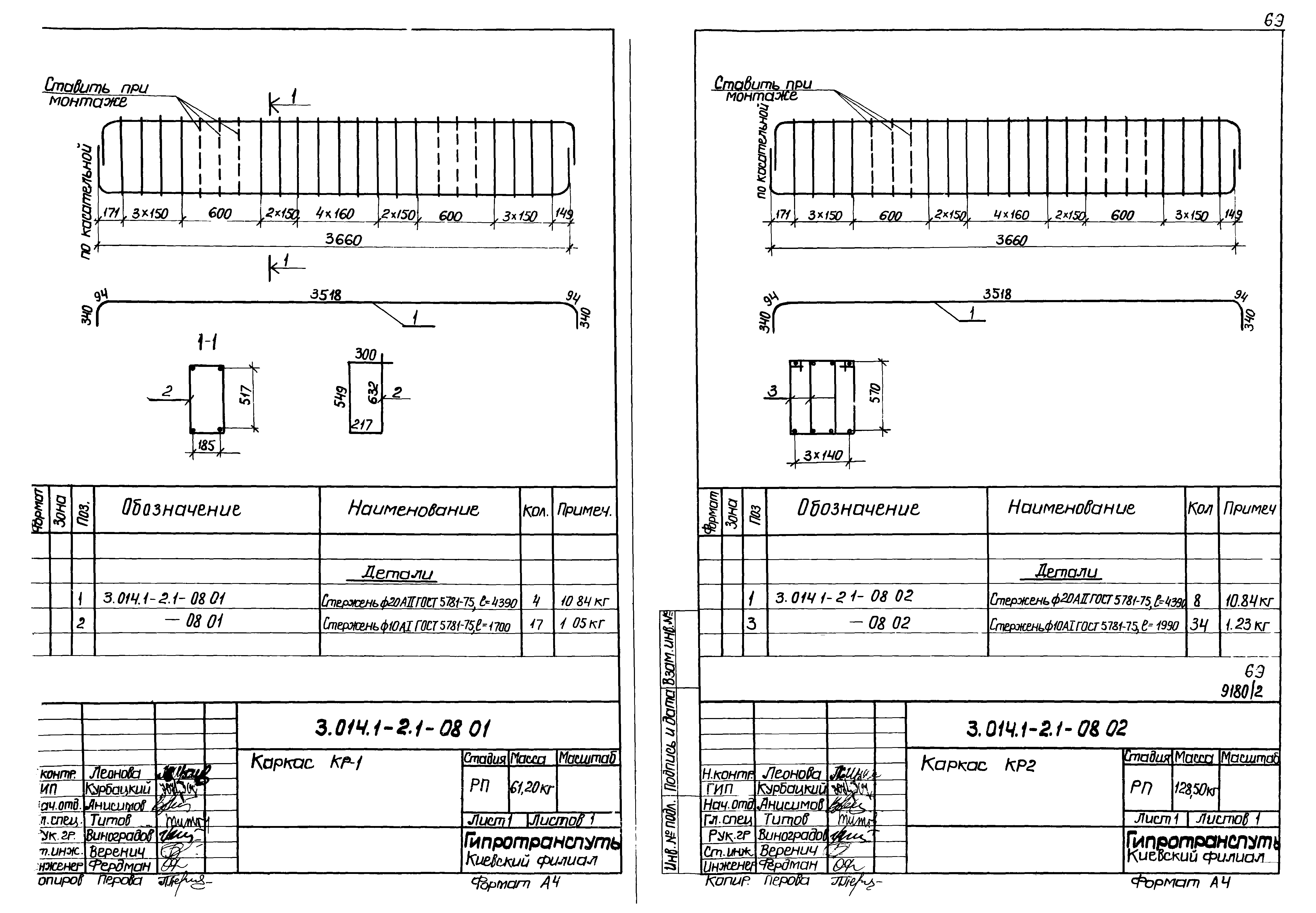 Серия 3.014.1-2