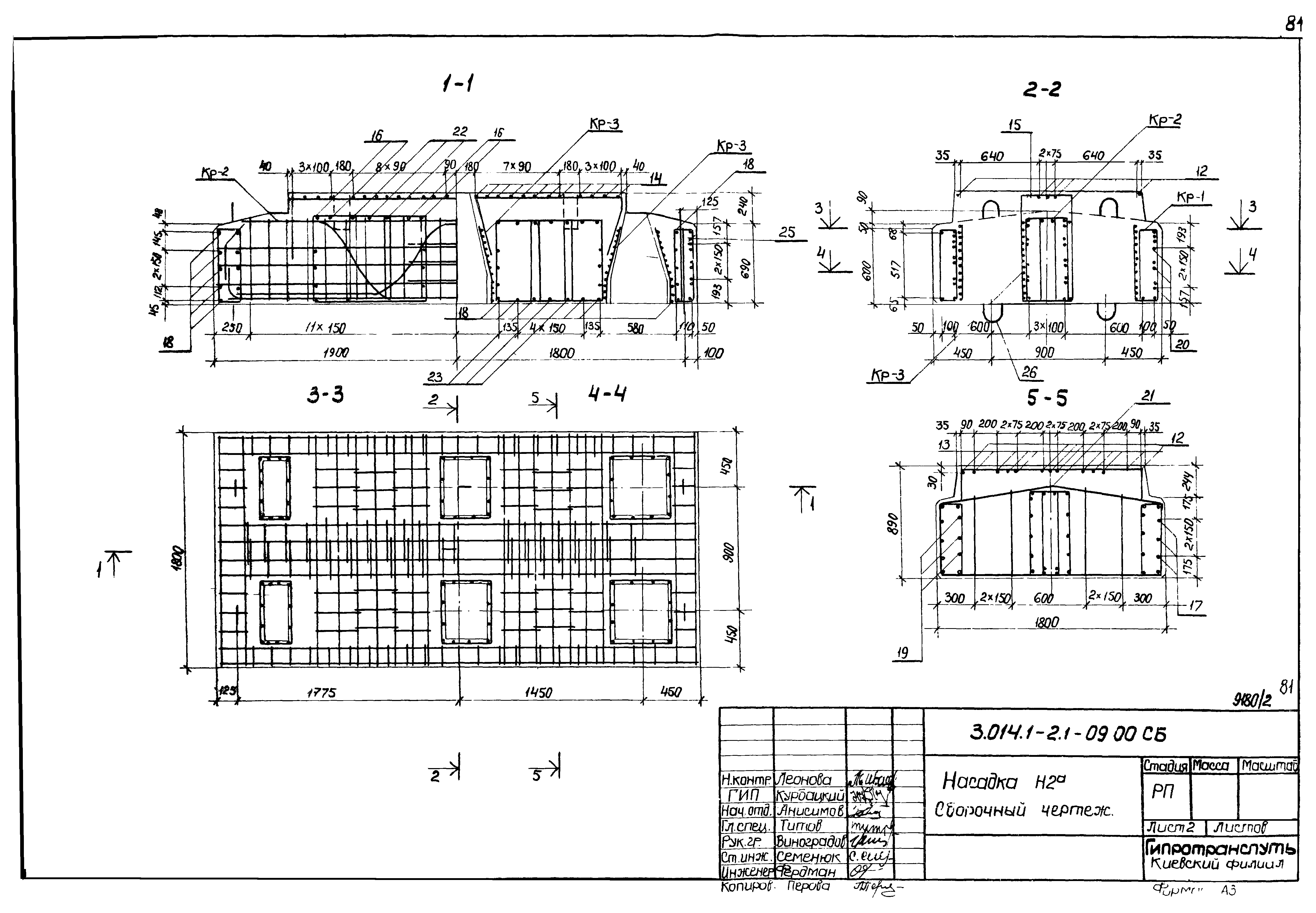 Серия 3.014.1-2