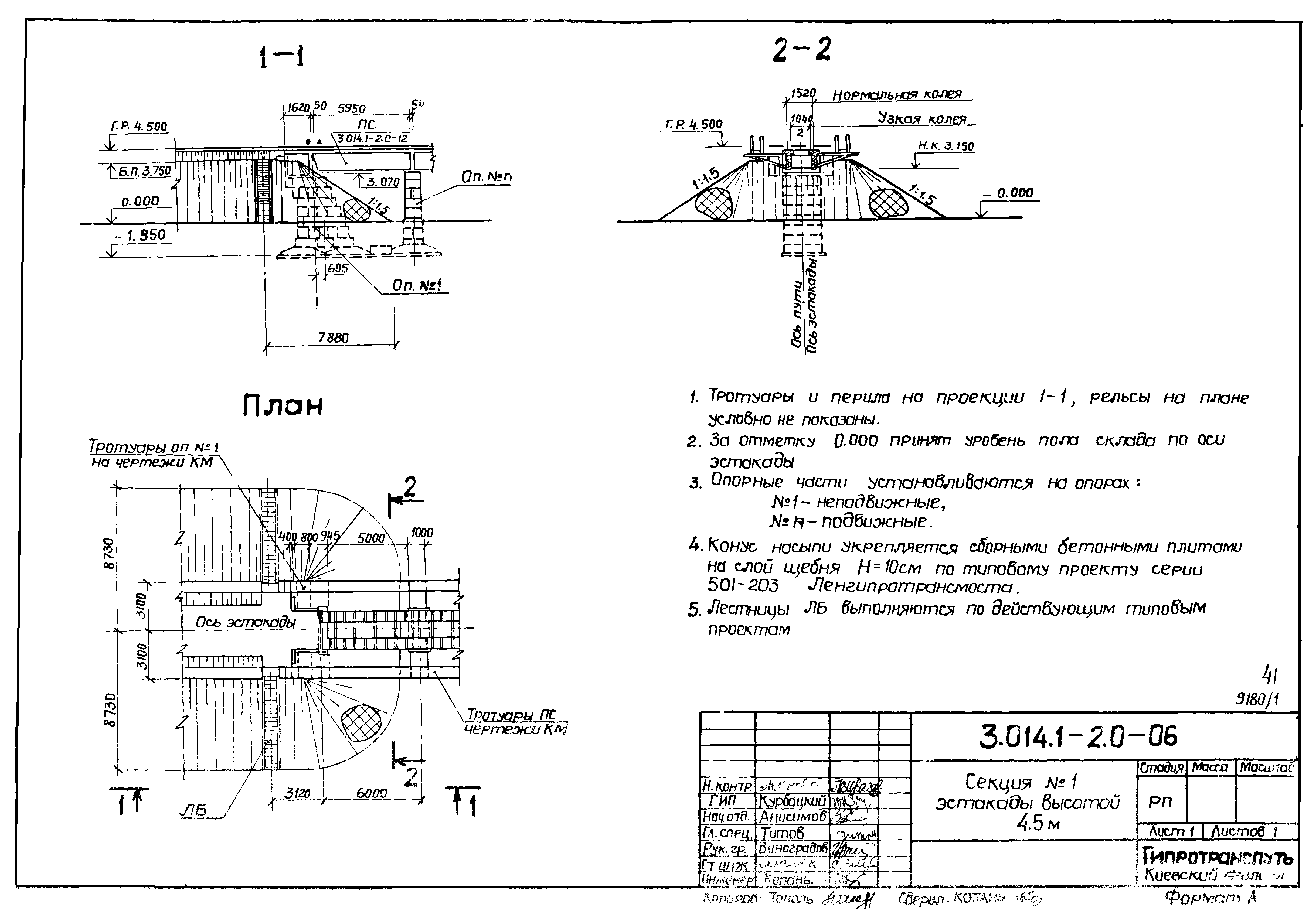 Серия 3.014.1-2