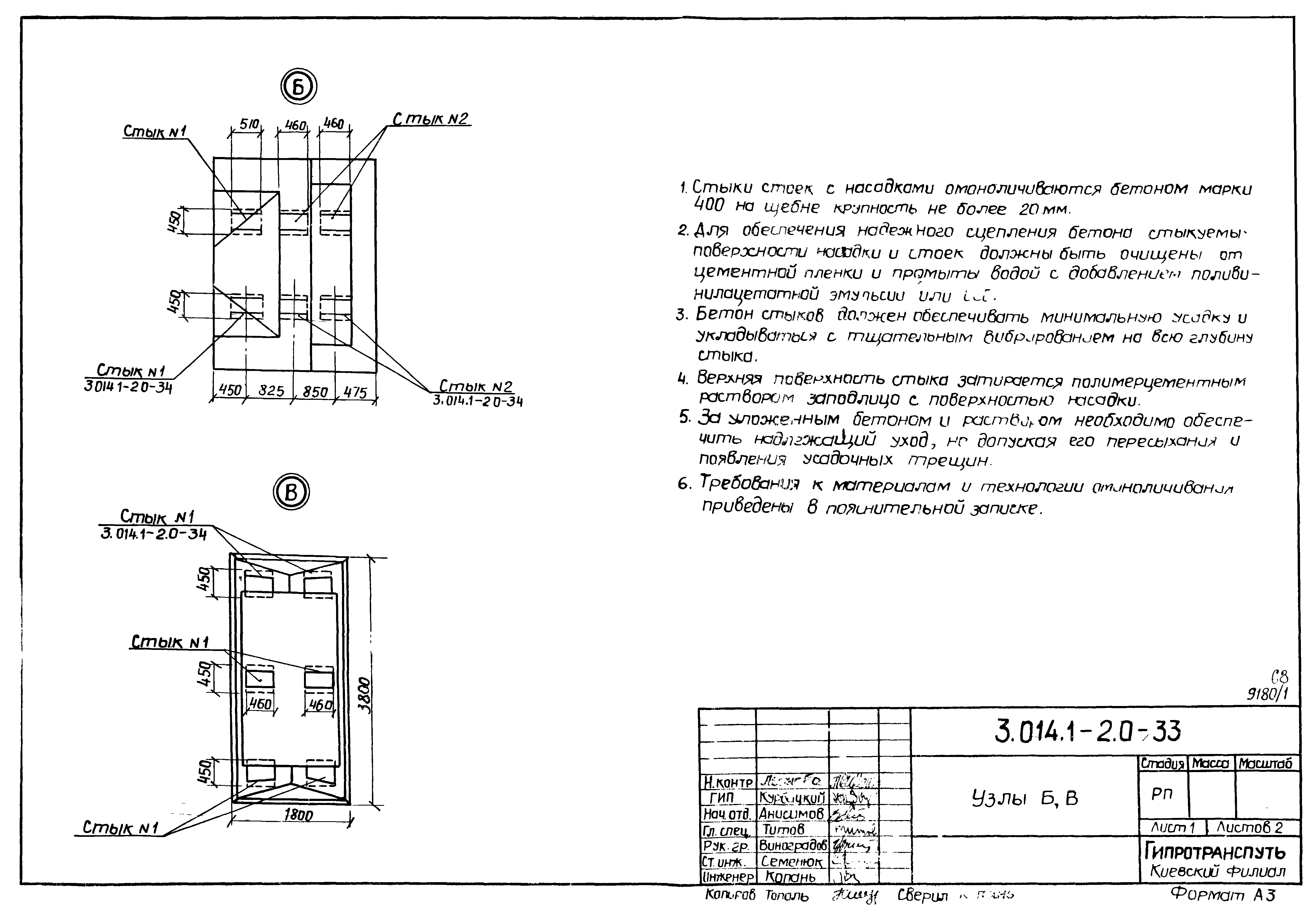 Серия 3.014.1-2