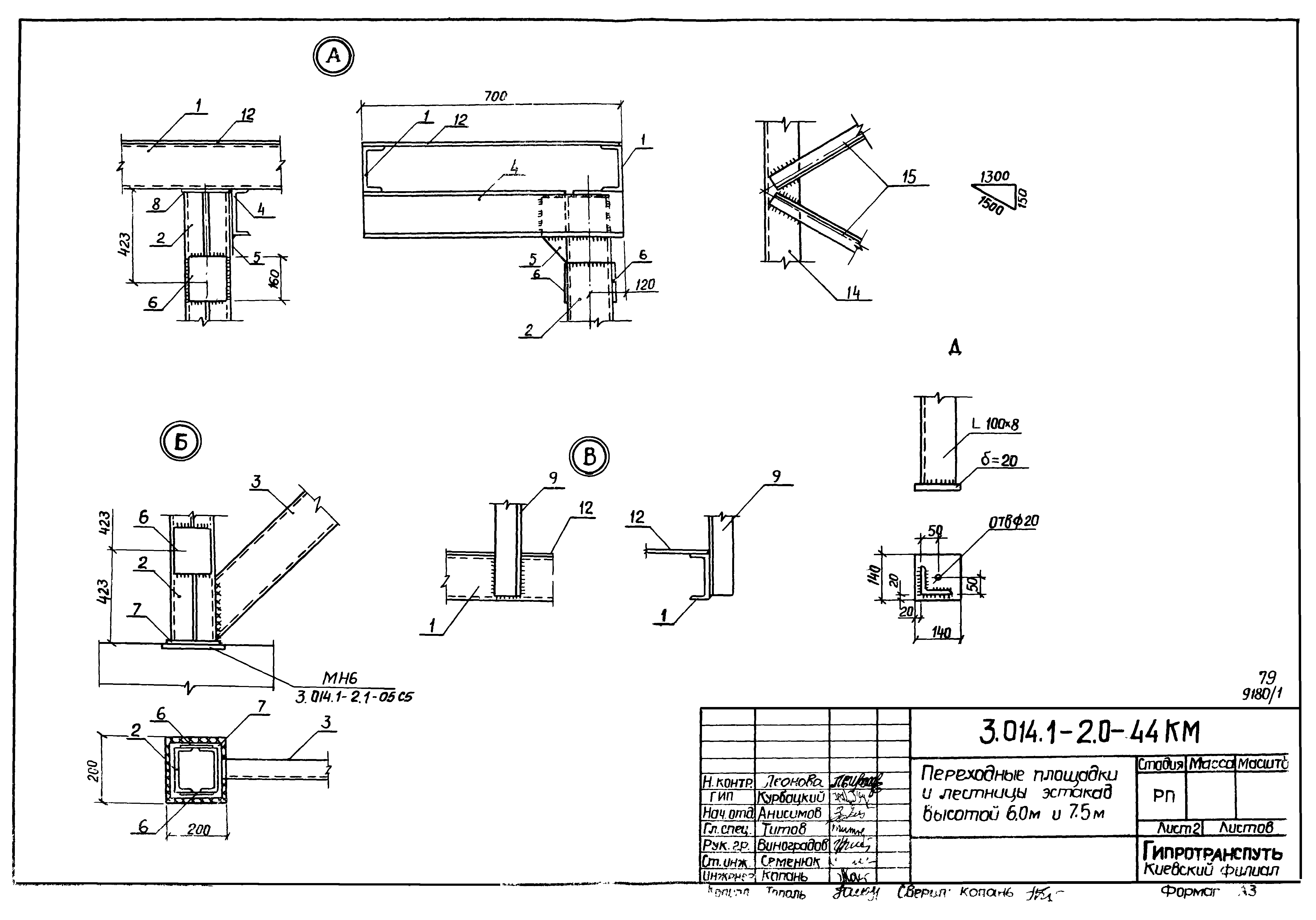 Серия 3.014.1-2