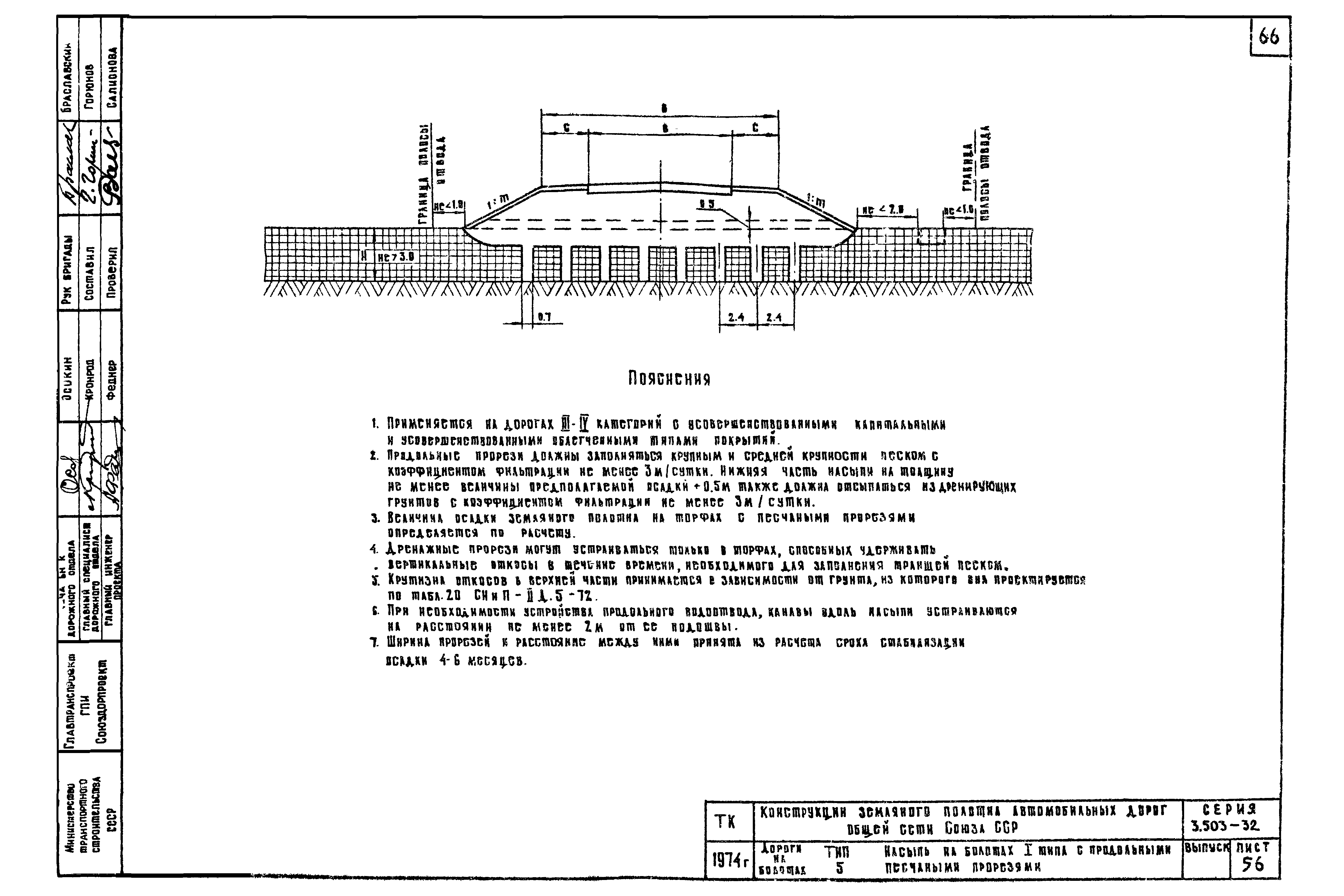 Серия 3.503-32