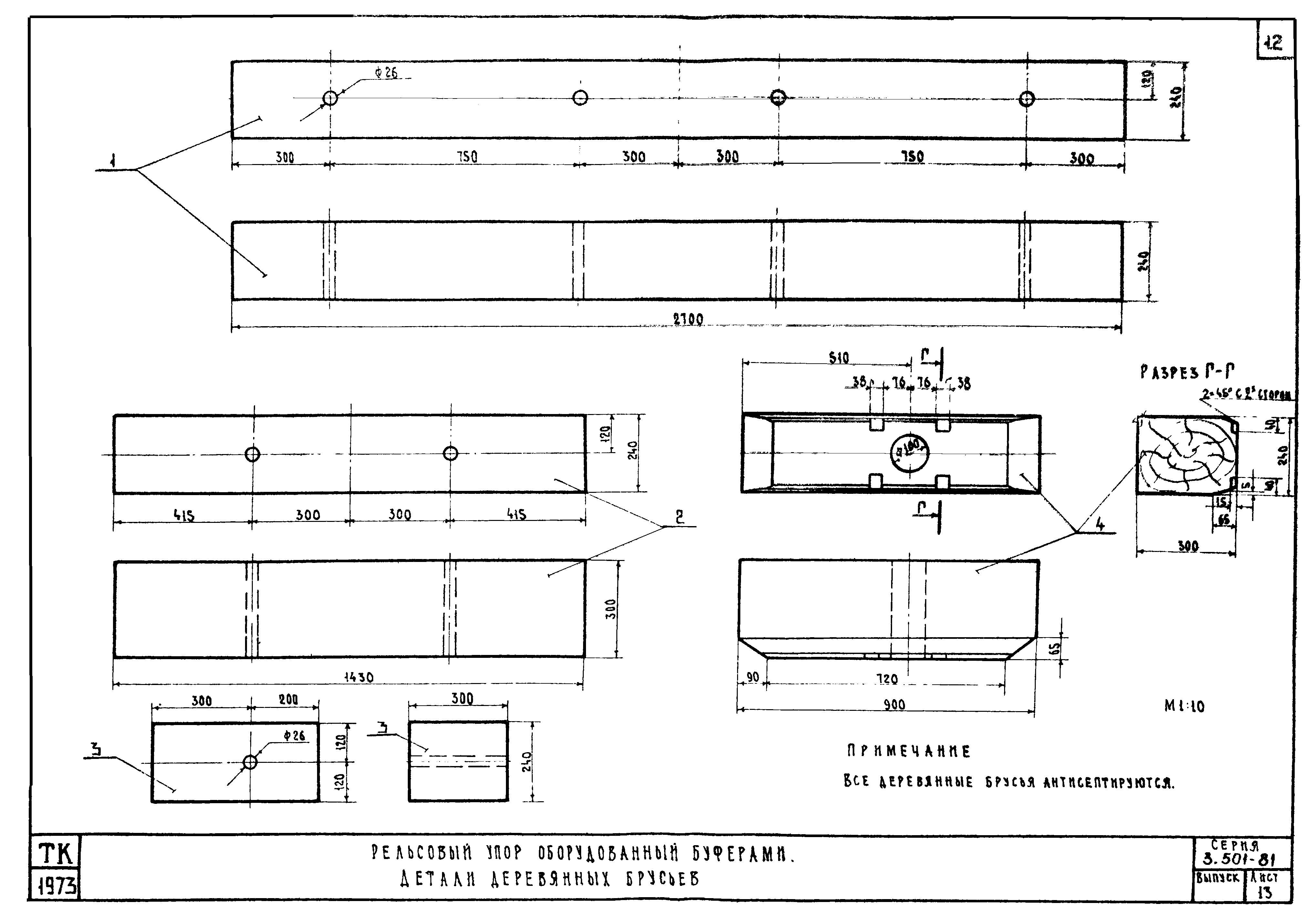 Серия 3.501-81