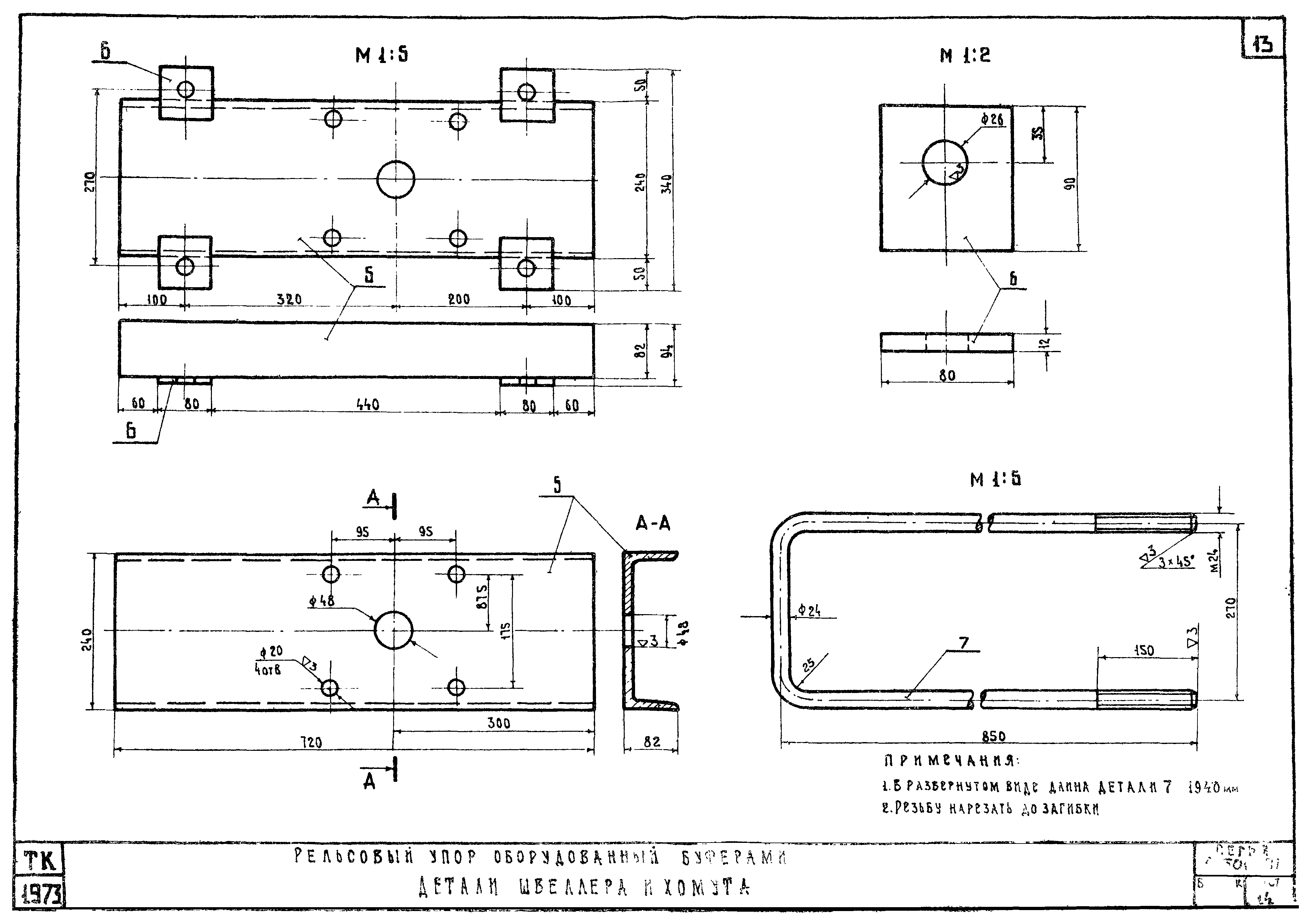 Серия 3.501-81