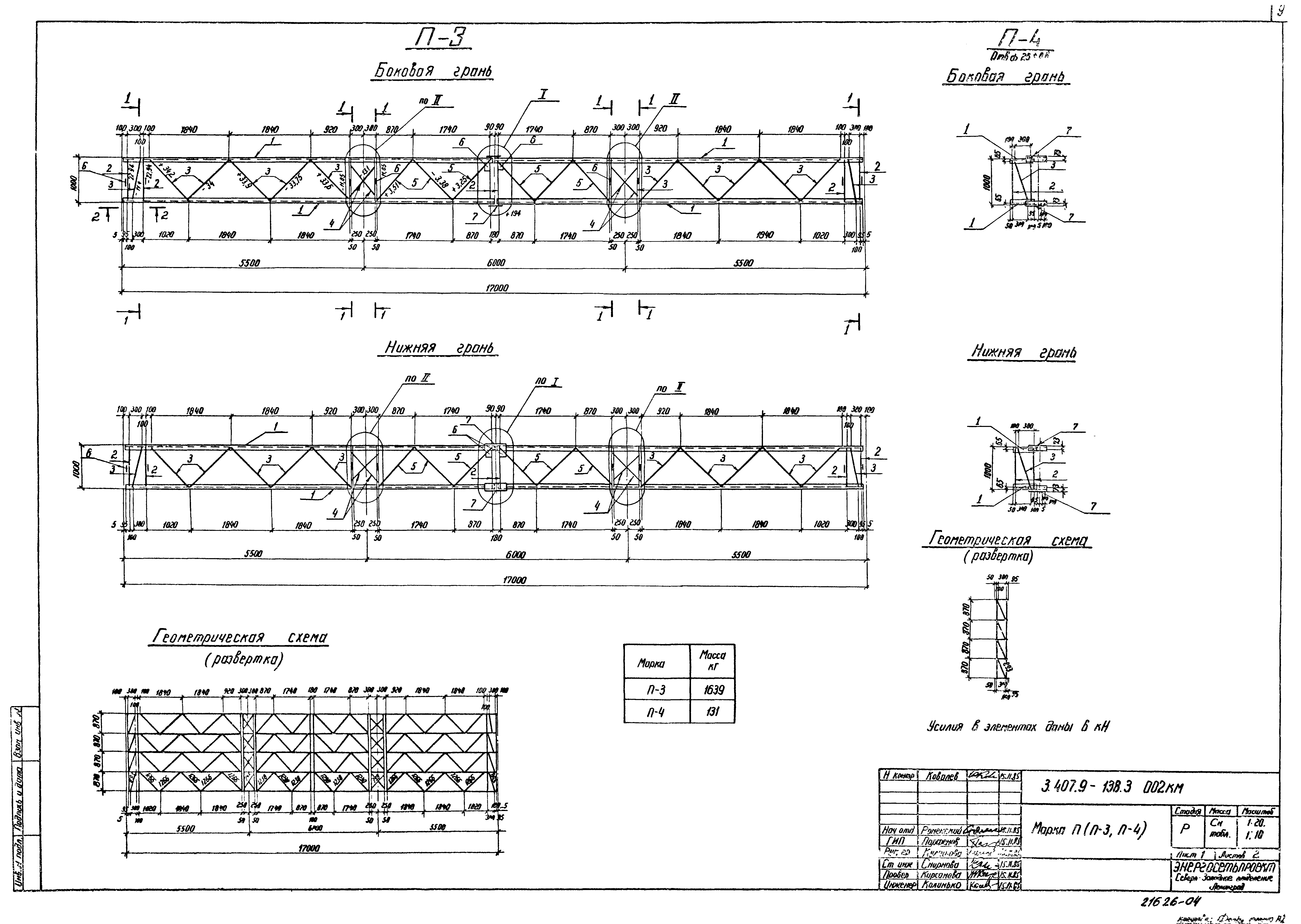 Серия 3.407.9-138