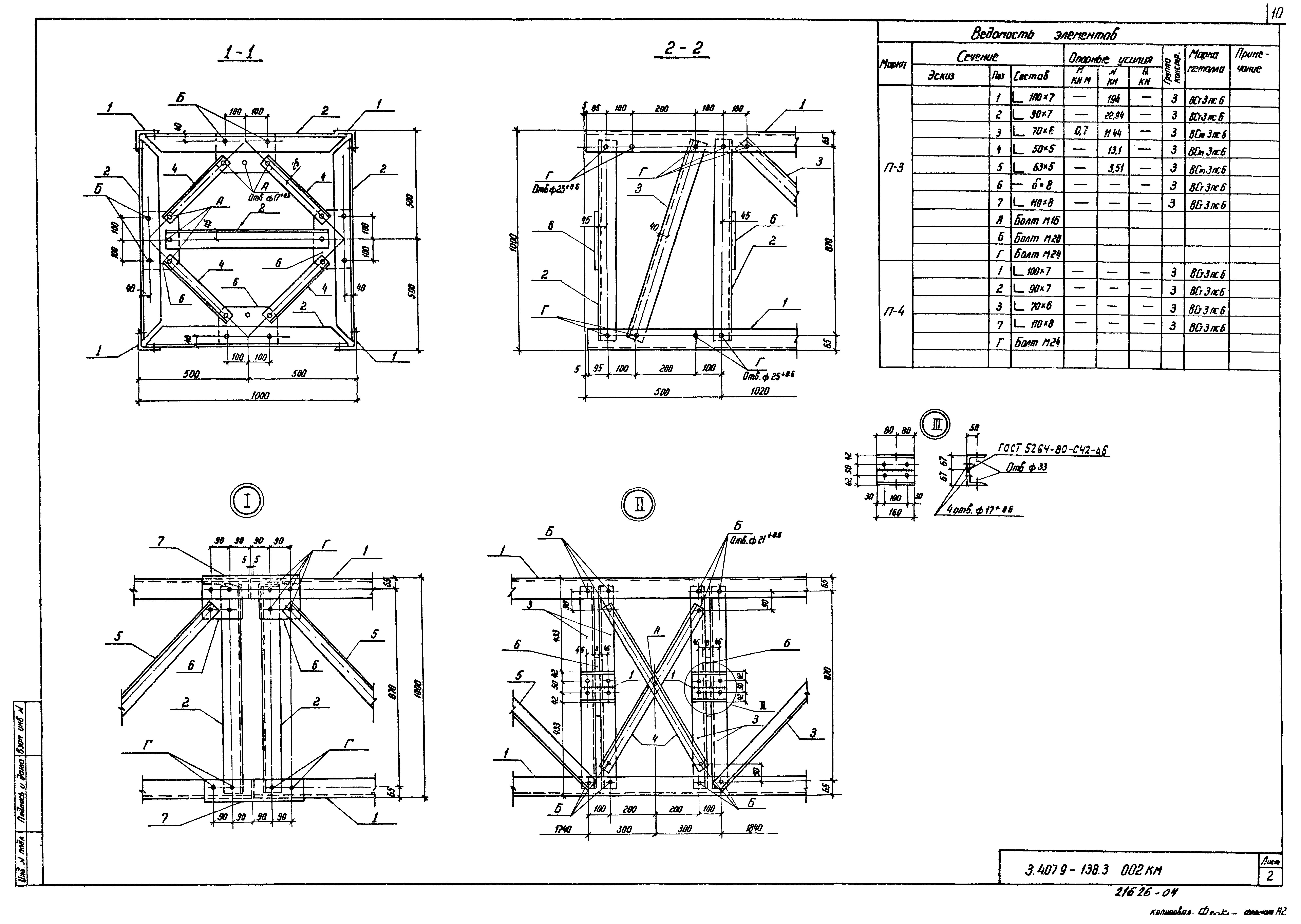 Серия 3.407.9-138