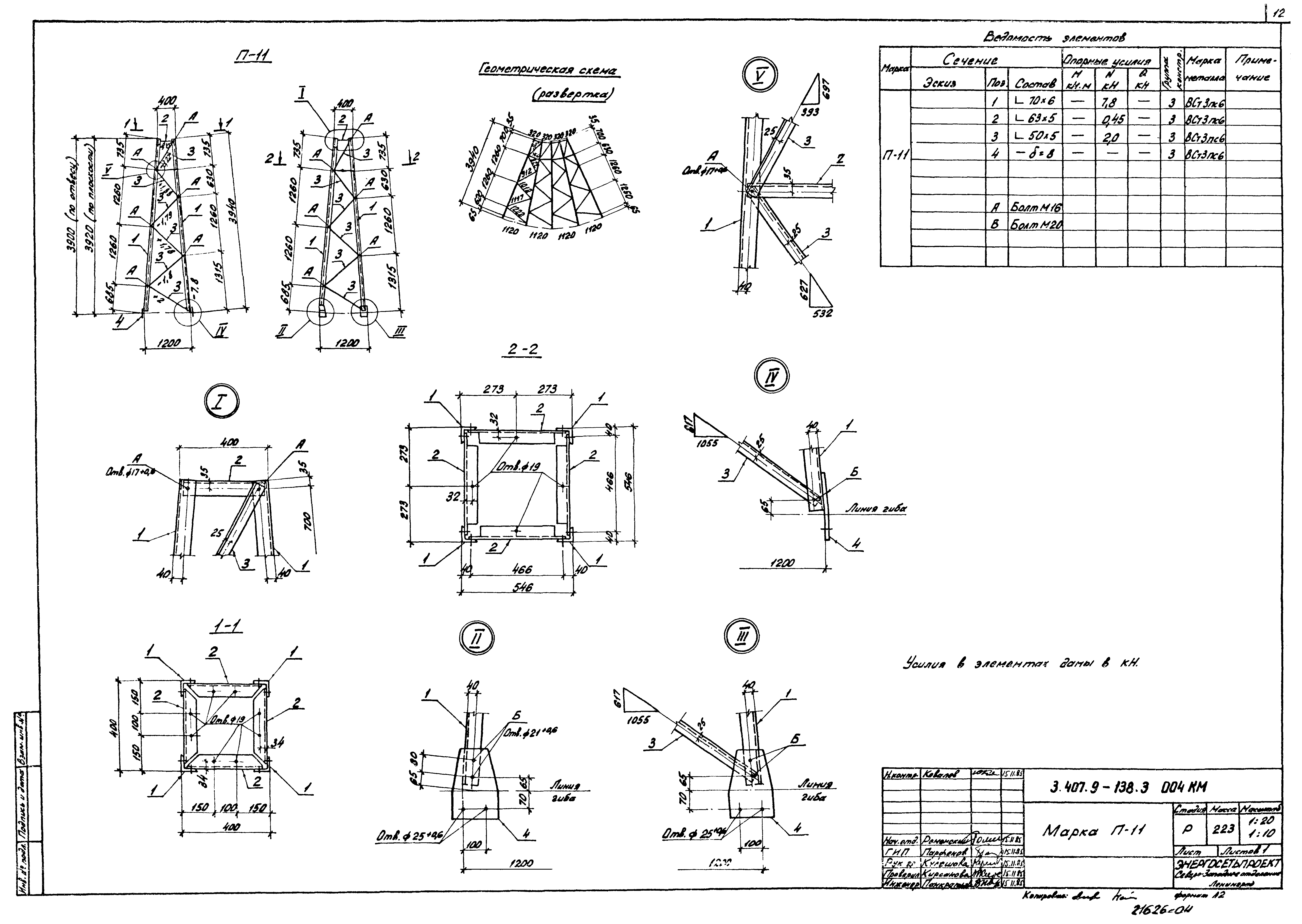 Серия 3.407.9-138