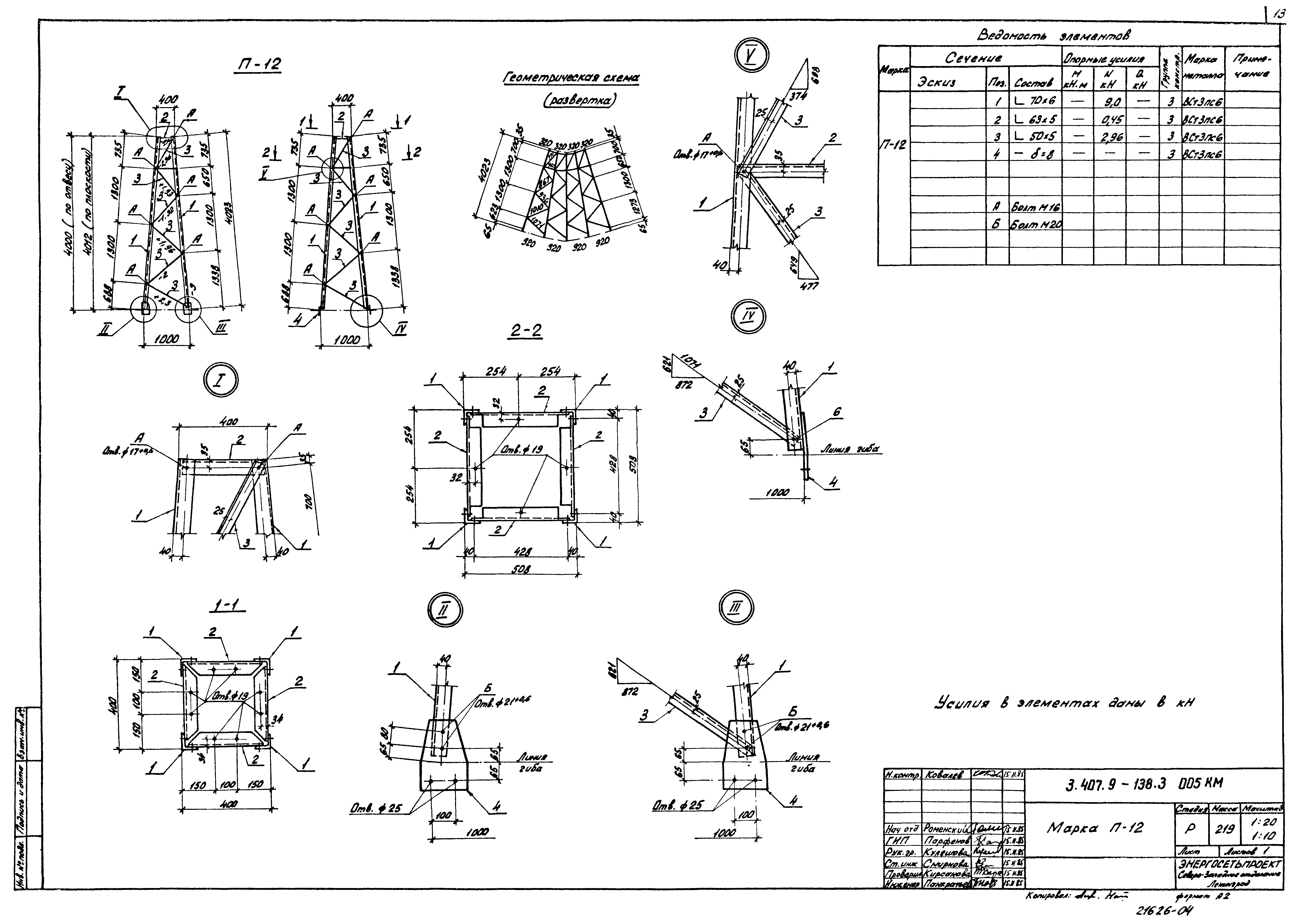 Серия 3.407.9-138