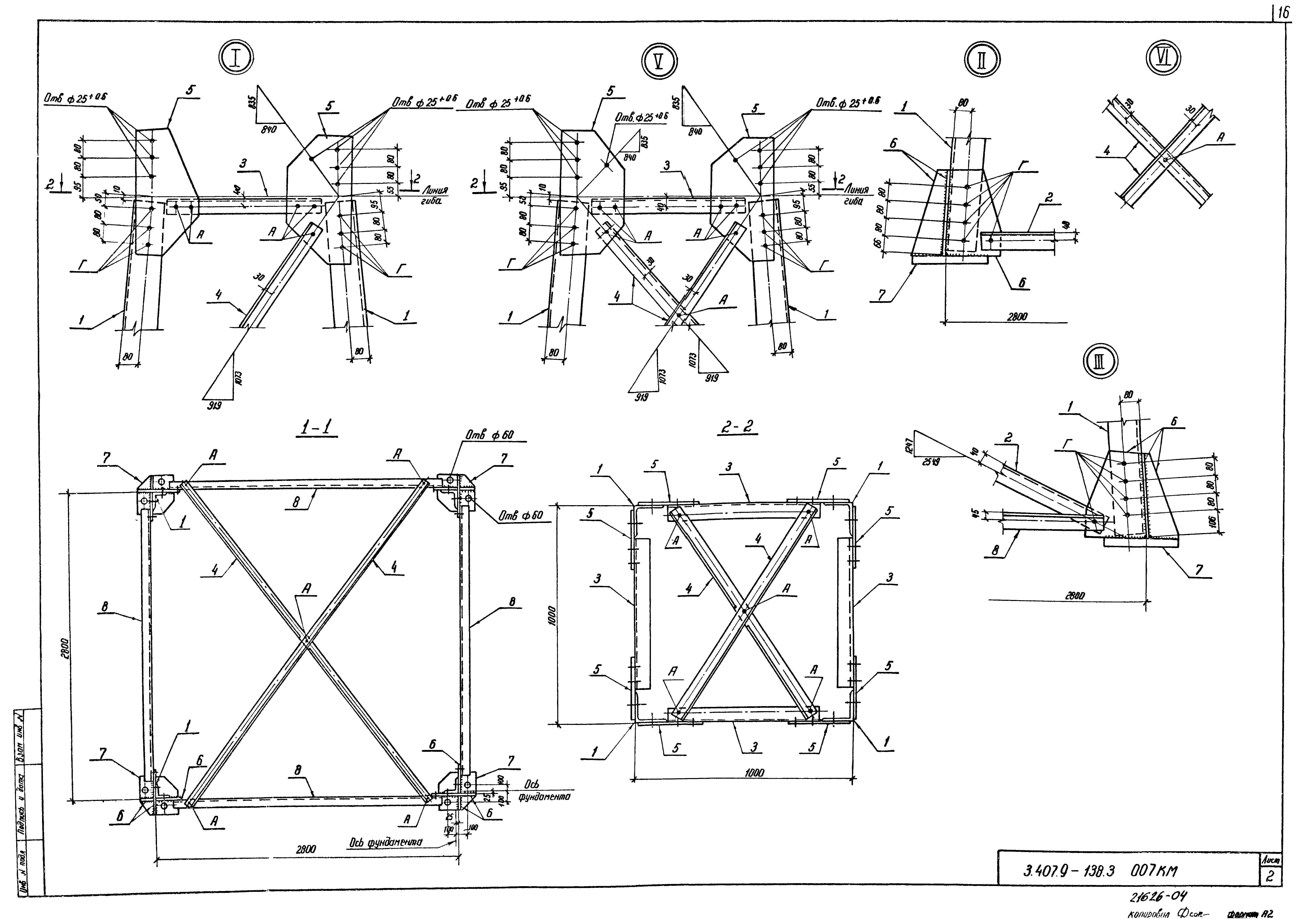 Серия 3.407.9-138