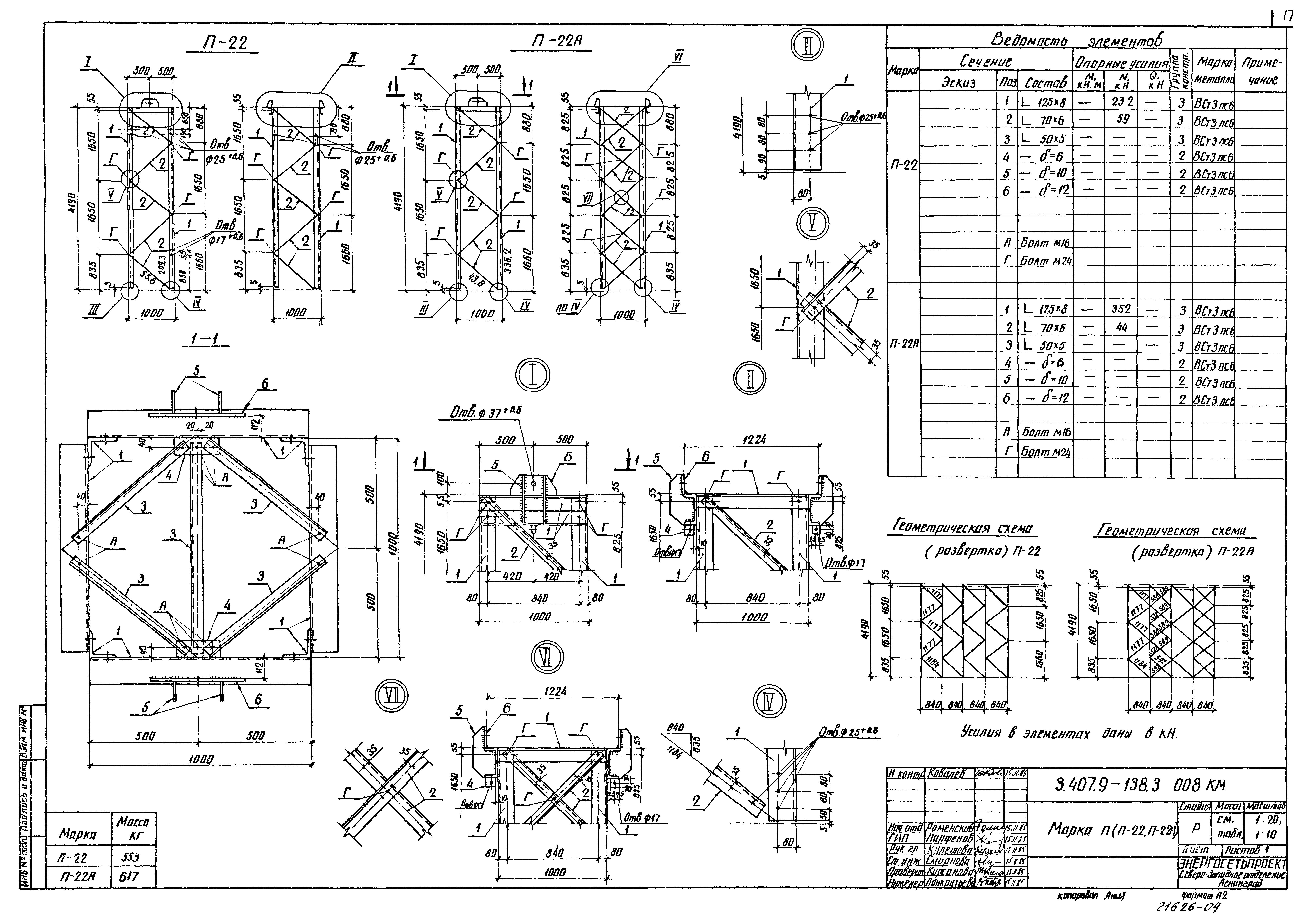 Серия 3.407.9-138