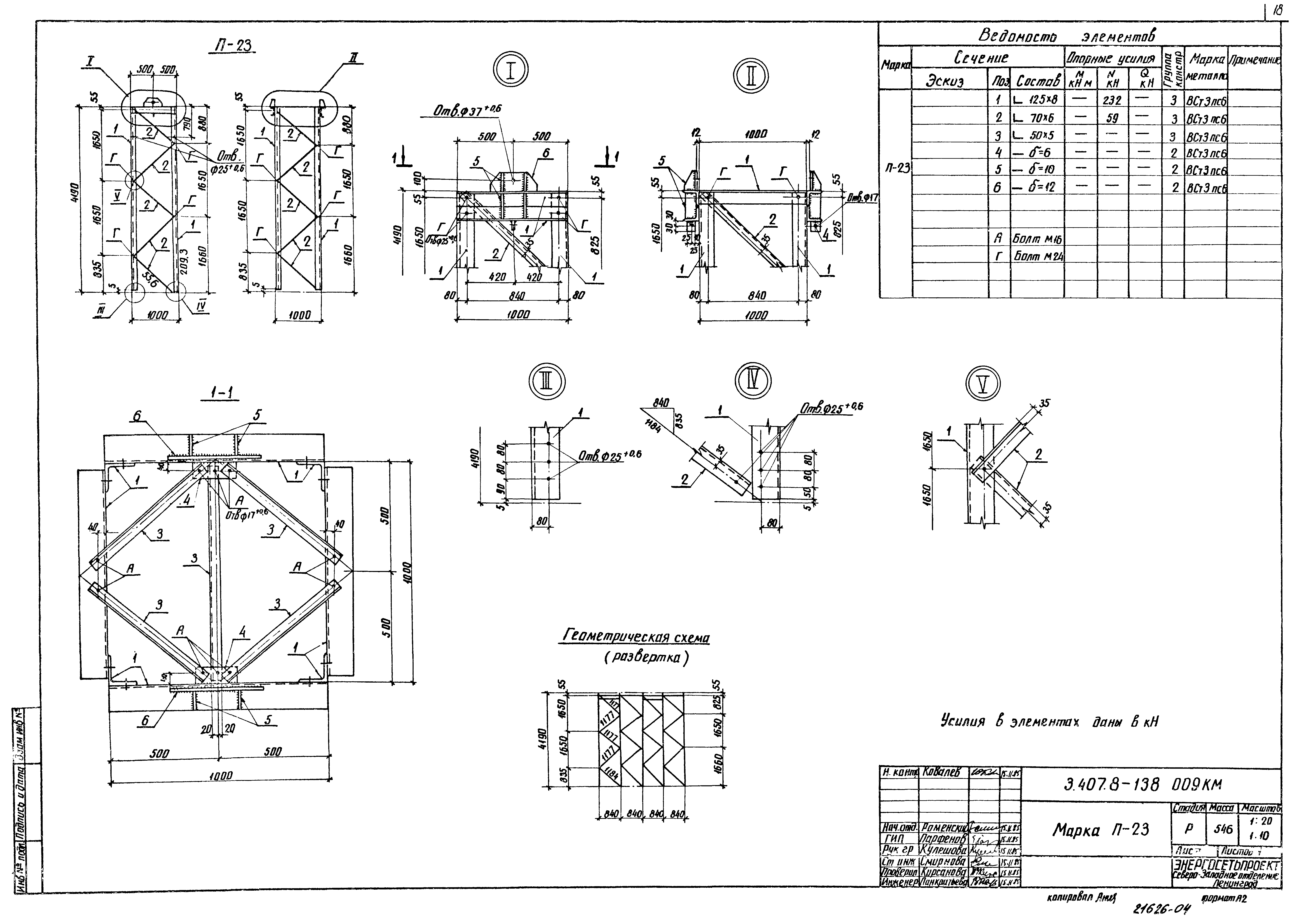 Серия 3.407.9-138