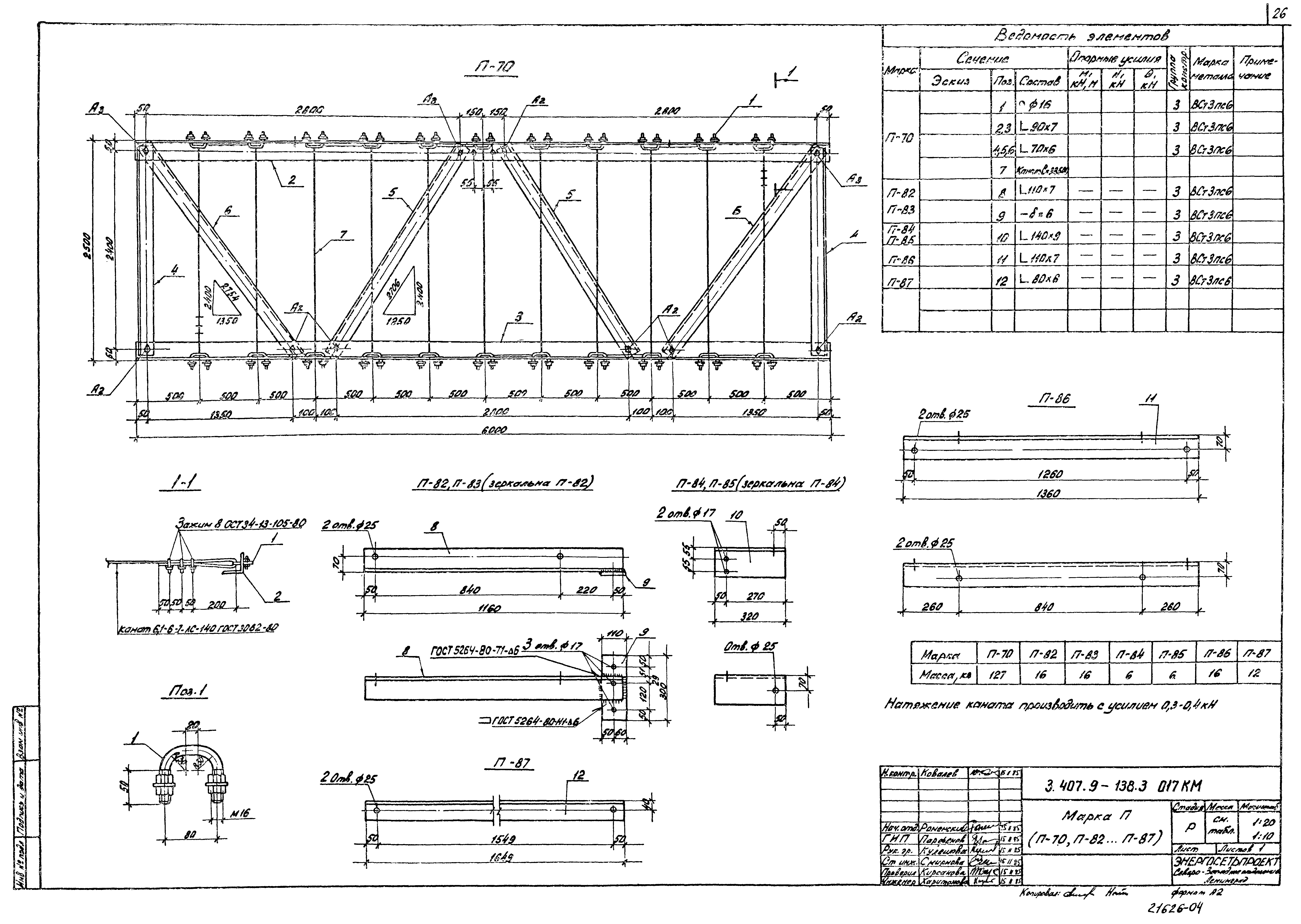 Серия 3.407.9-138