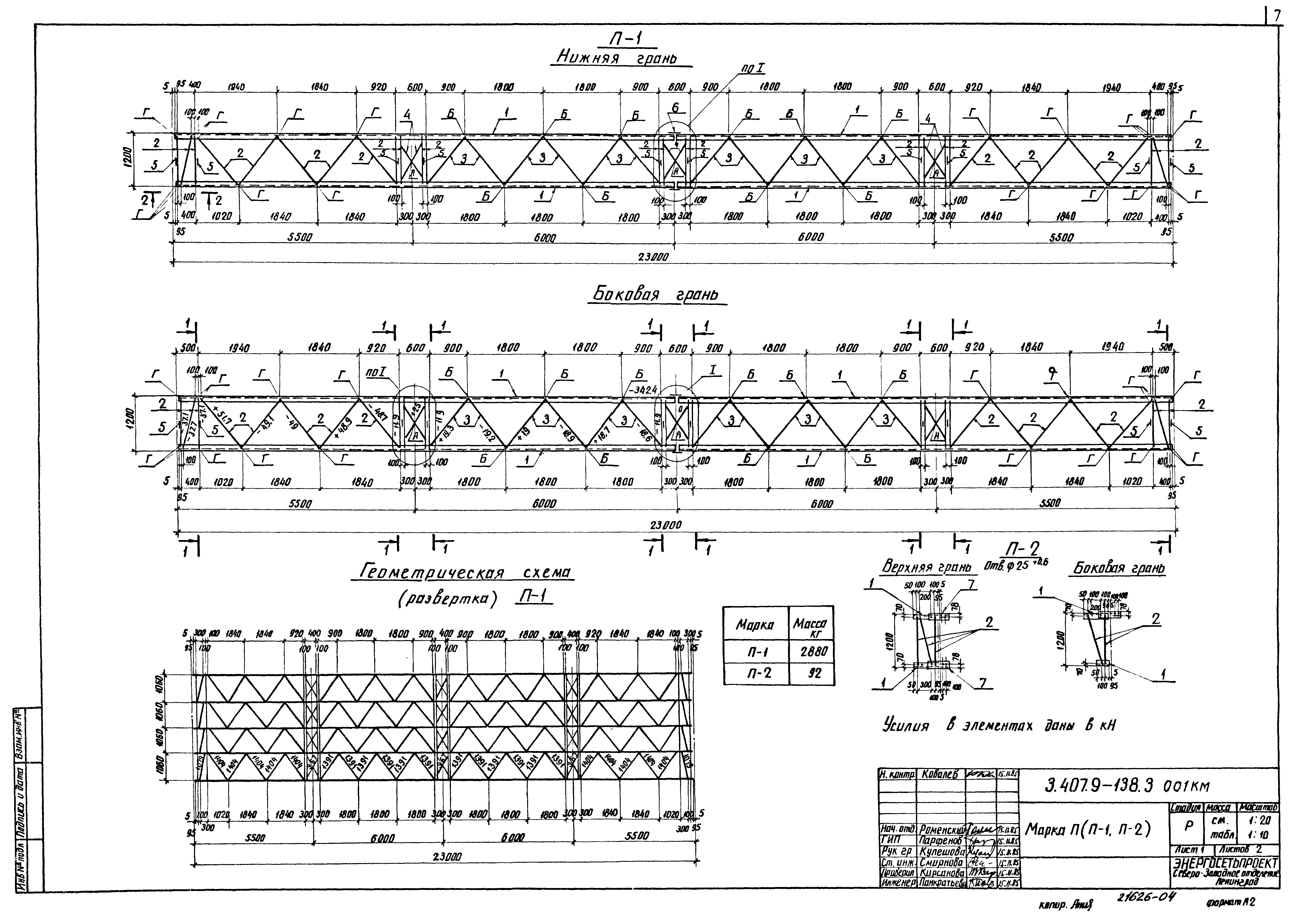 Серия 3.407.9-138