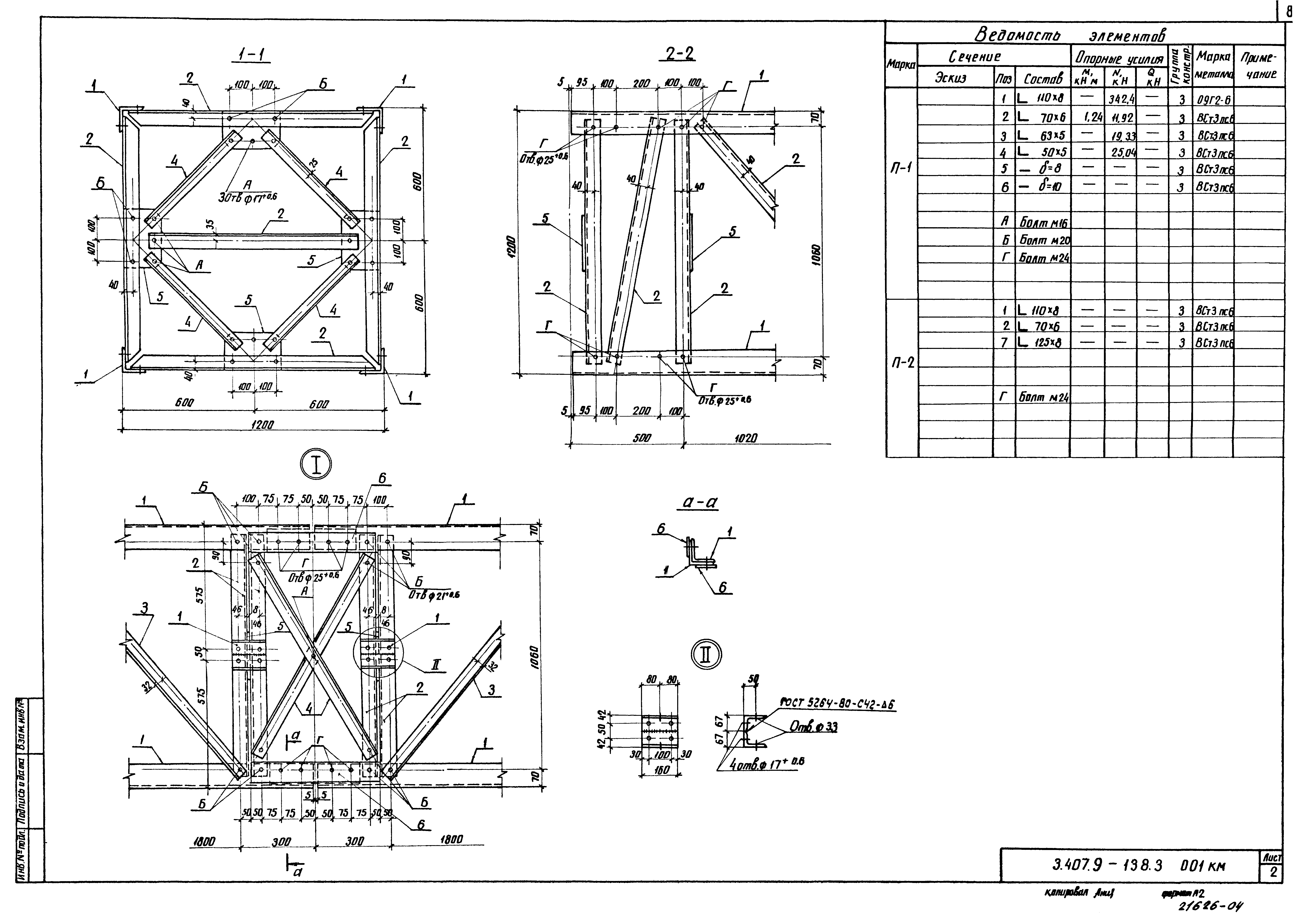 Серия 3.407.9-138