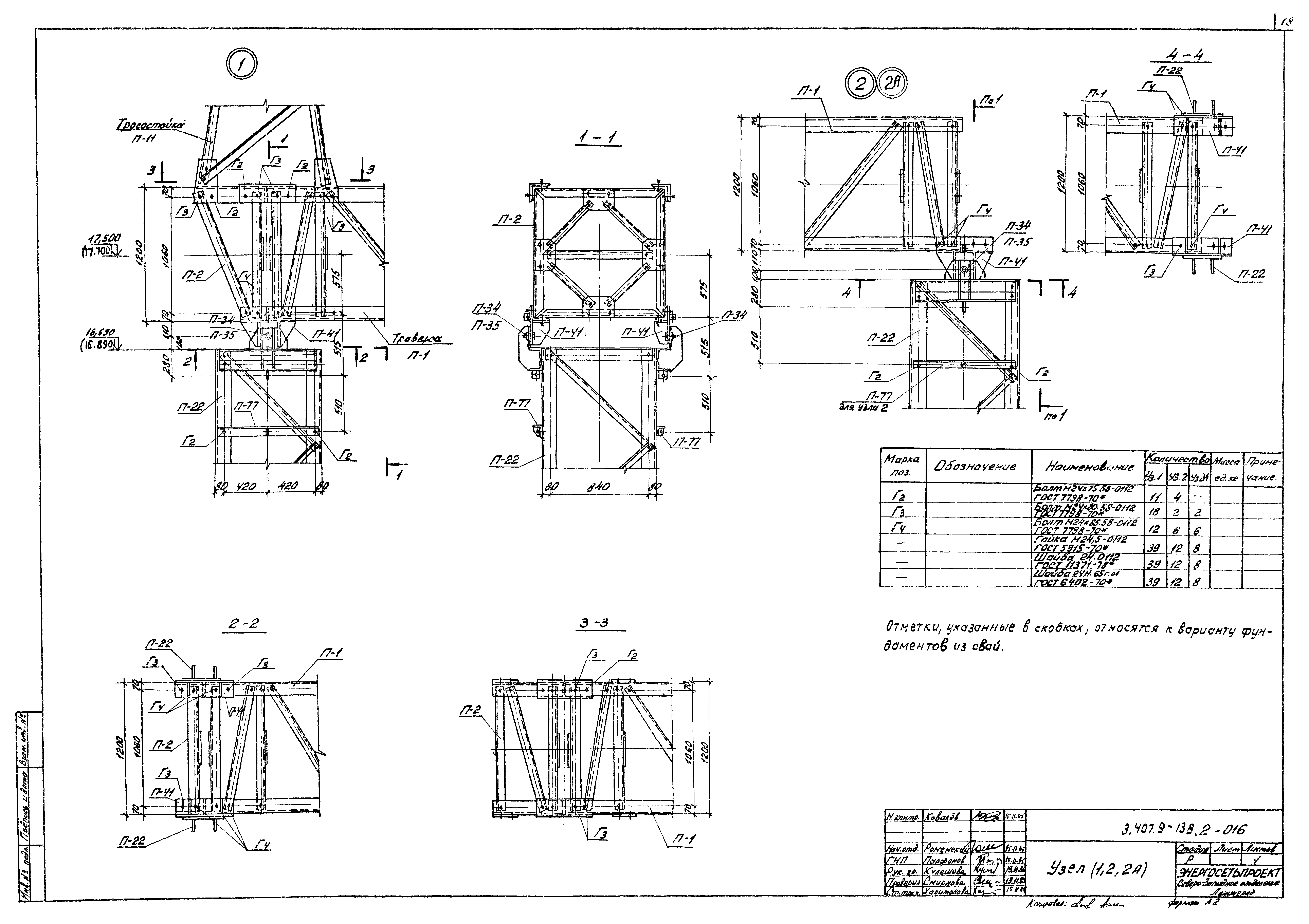 Серия 3.407.9-138