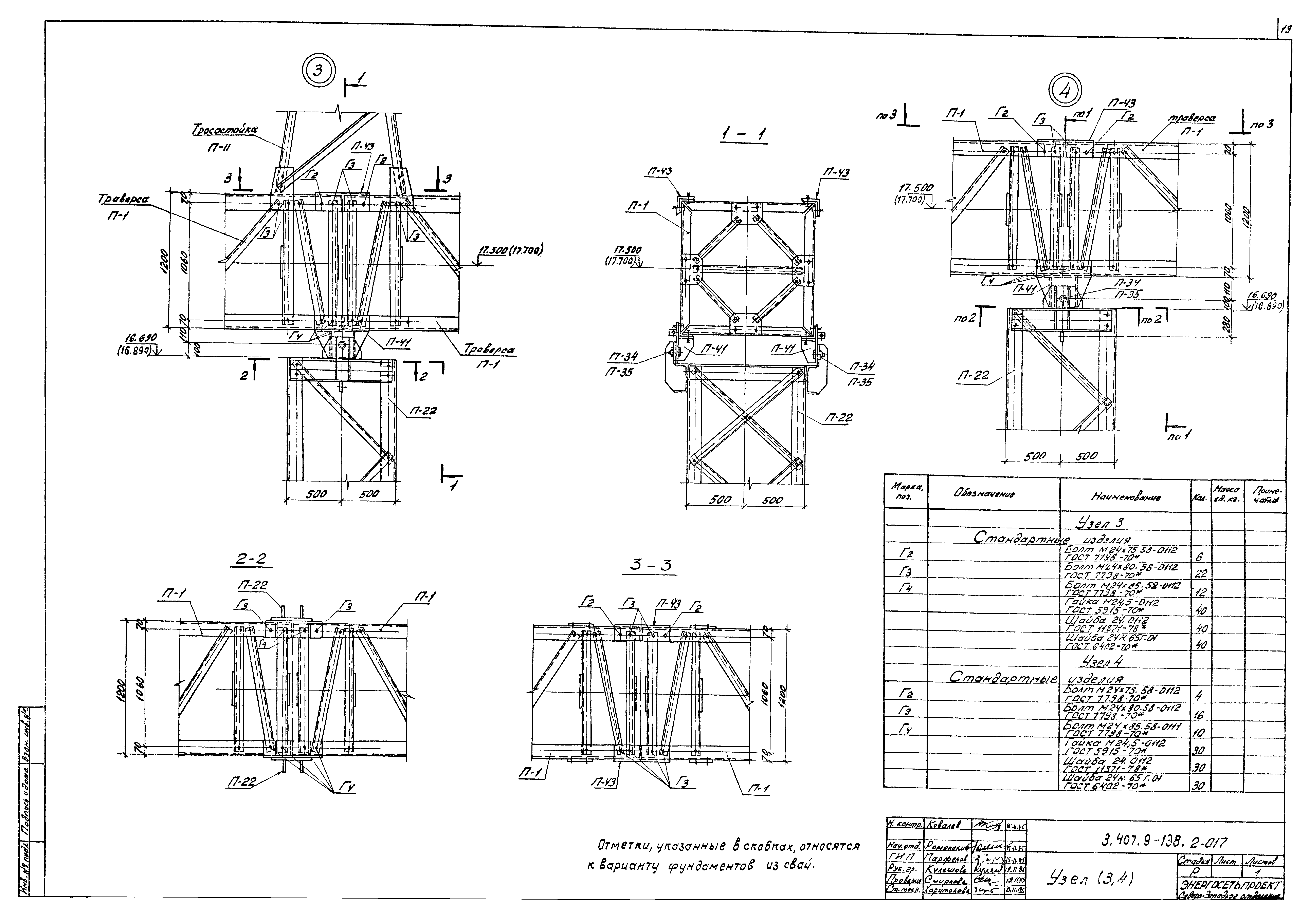 Серия 3.407.9-138