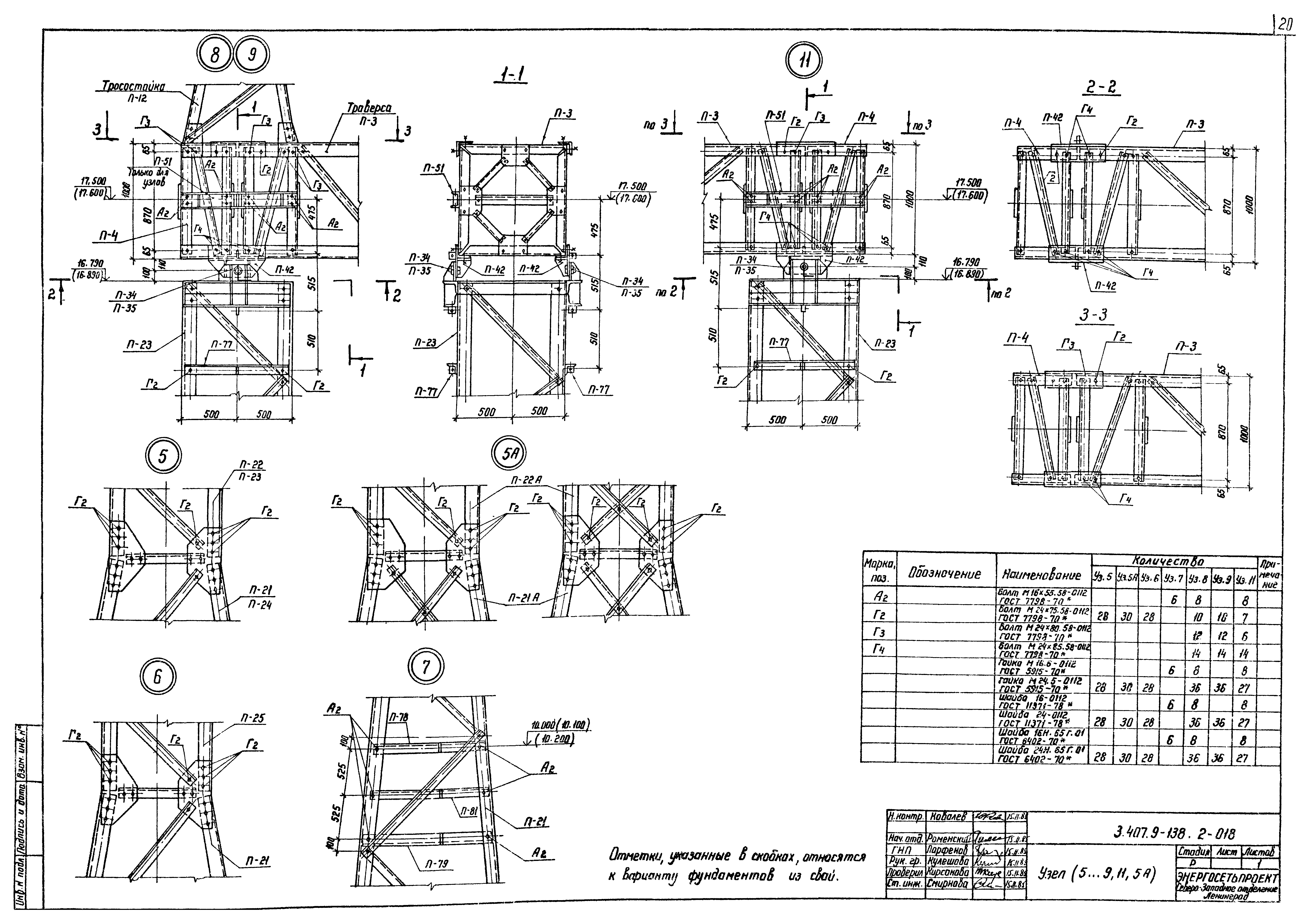 Серия 3.407.9-138