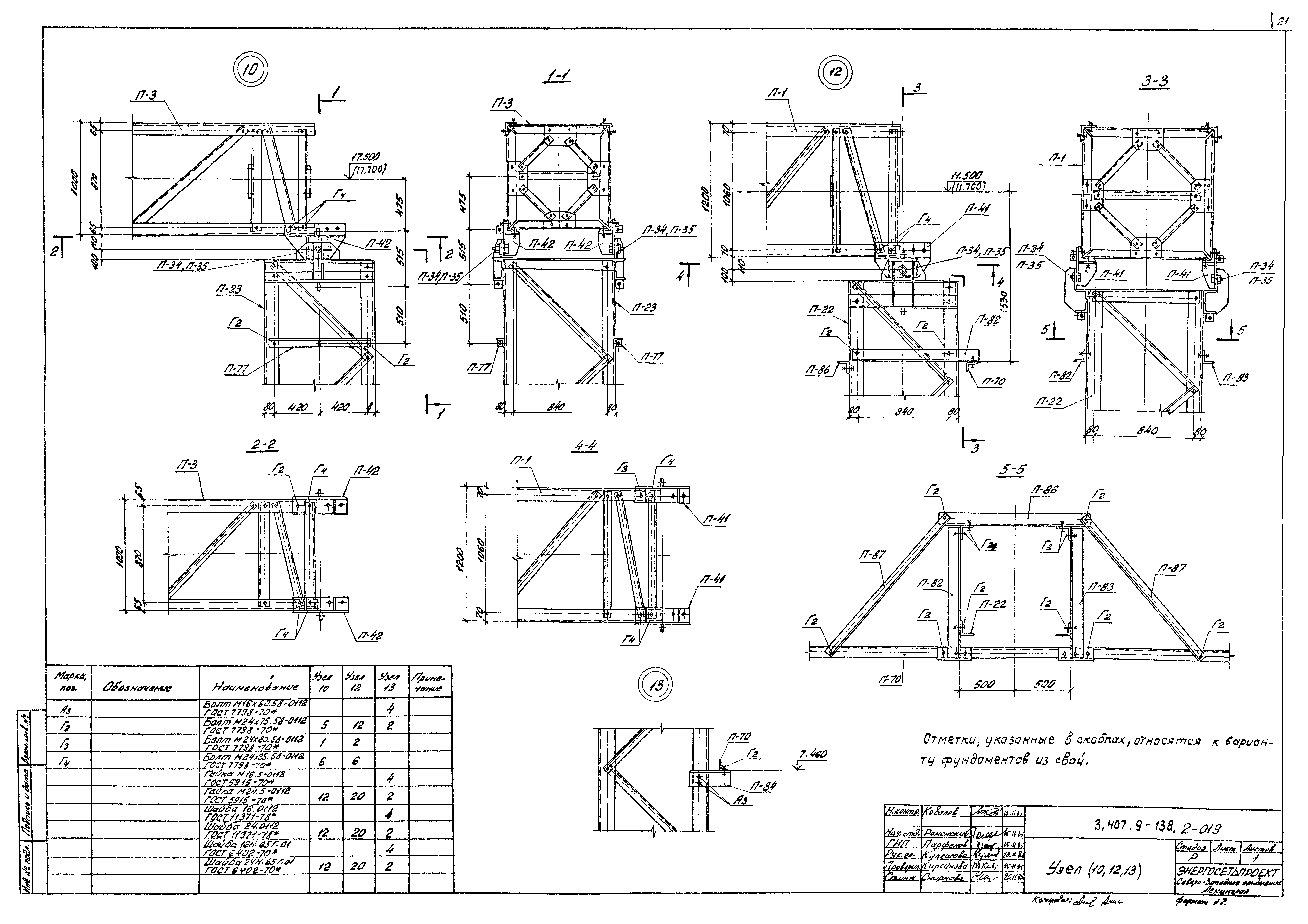 Серия 3.407.9-138