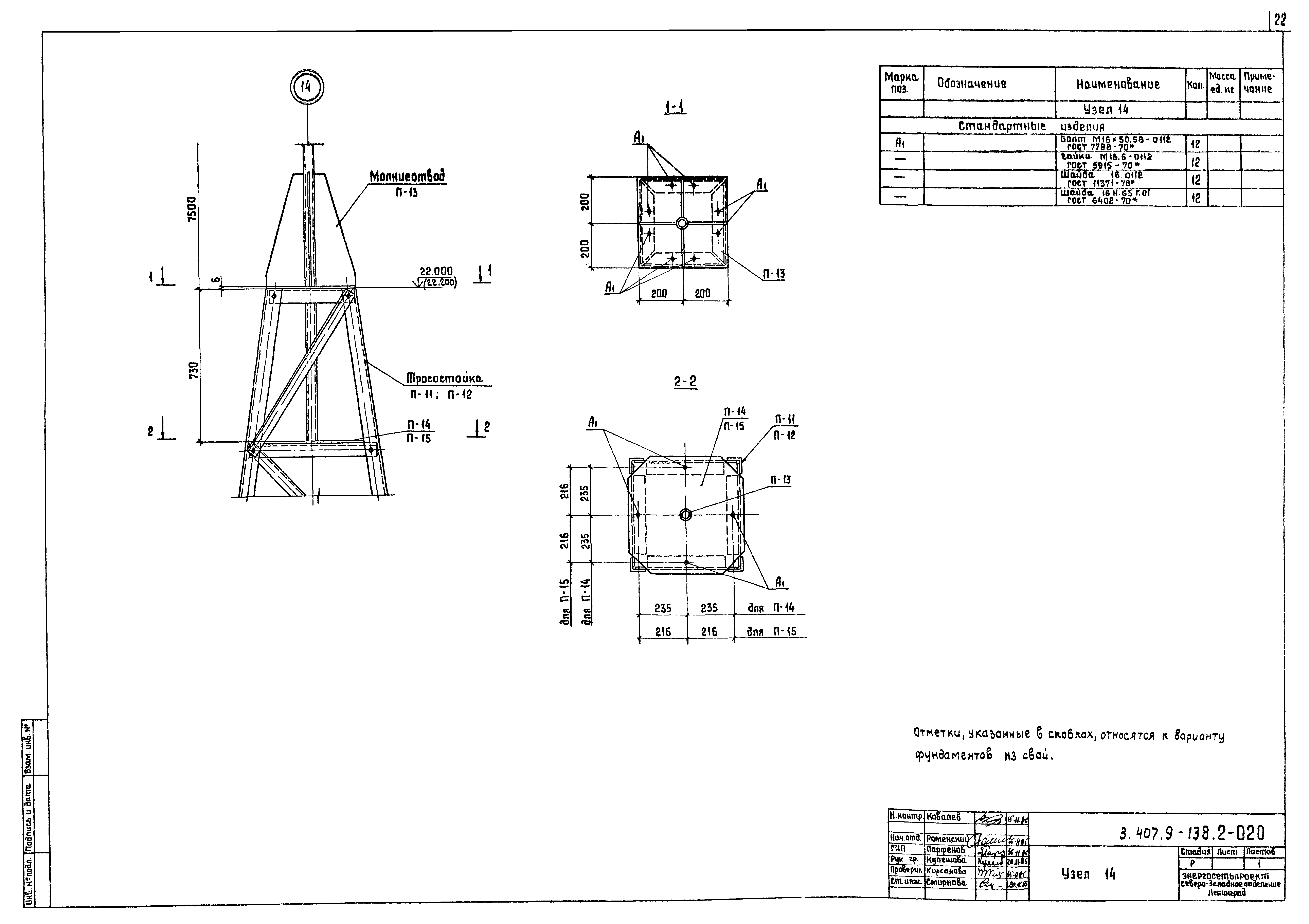 Серия 3.407.9-138