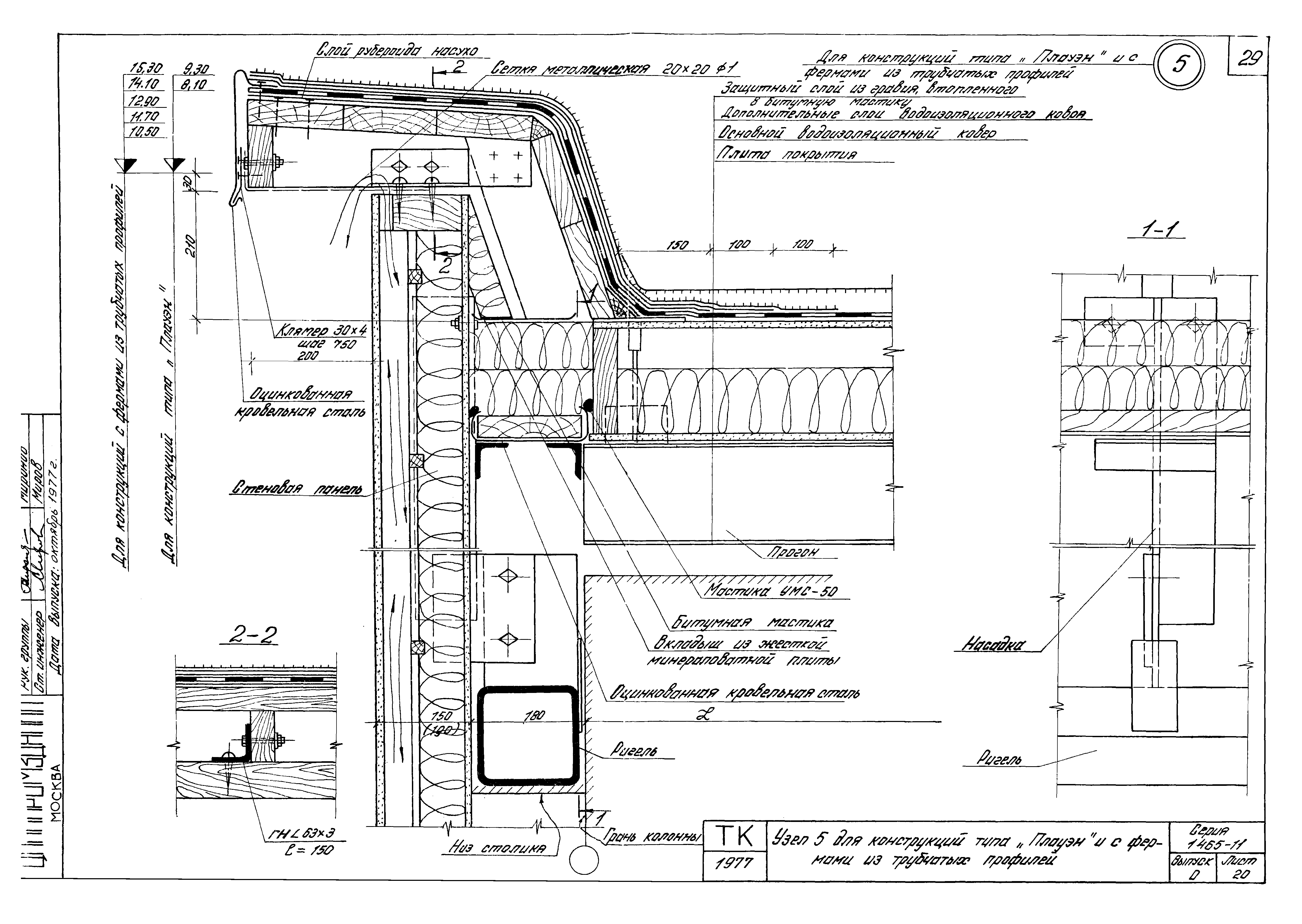 Серия 1.465-11