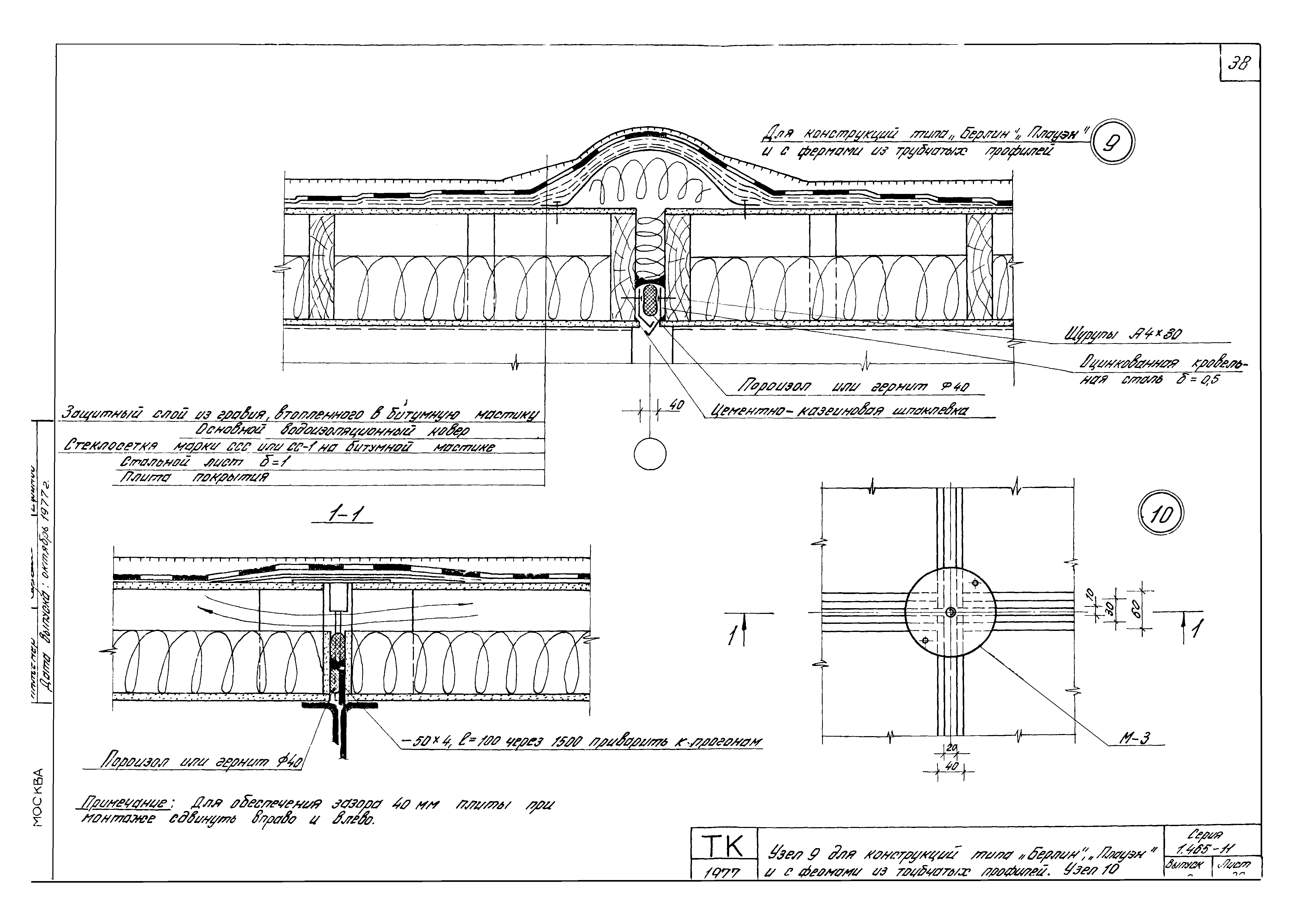 Серия 1.465-11