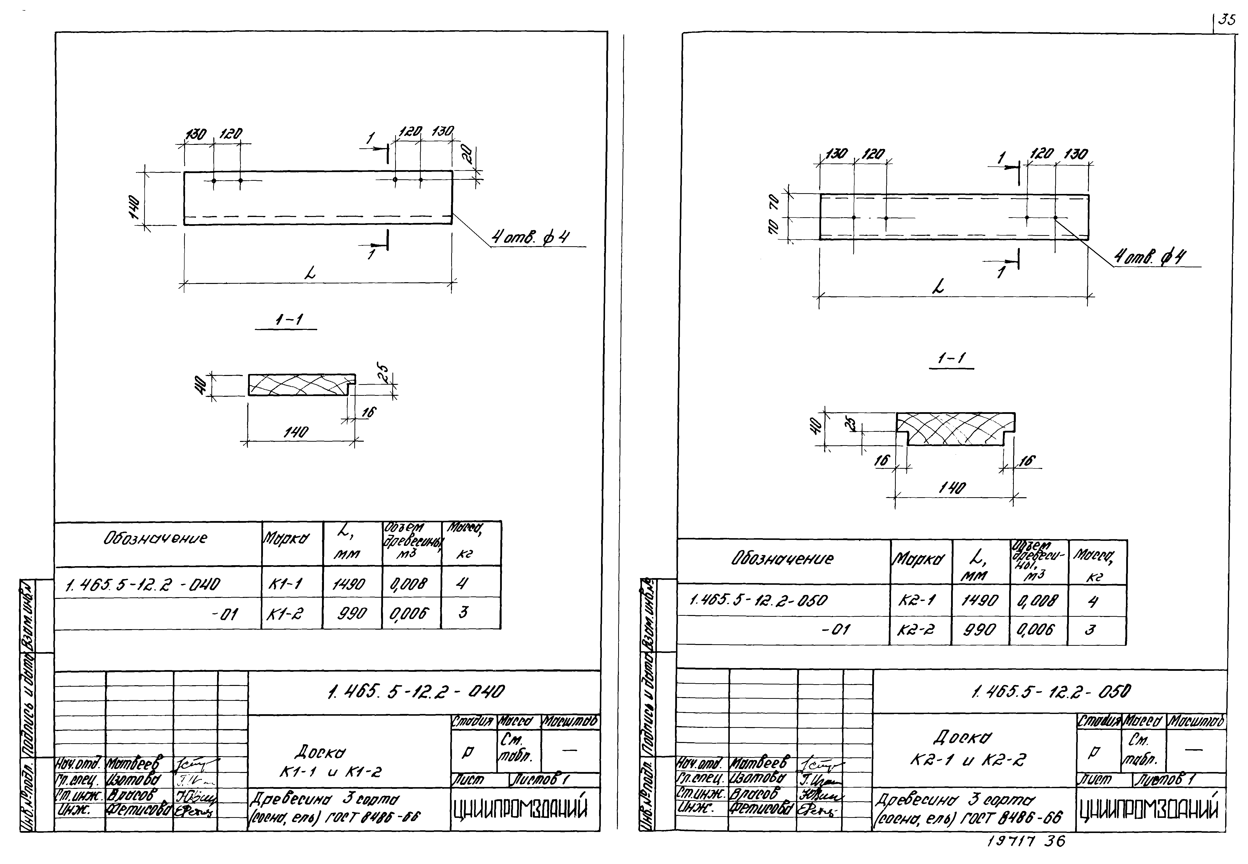 Серия 1.465.5-12